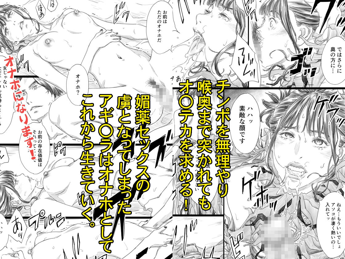 サンプル画像3:使い捨てキメセク性奴●に堕ちた肉便器女王(M) [d_239648]