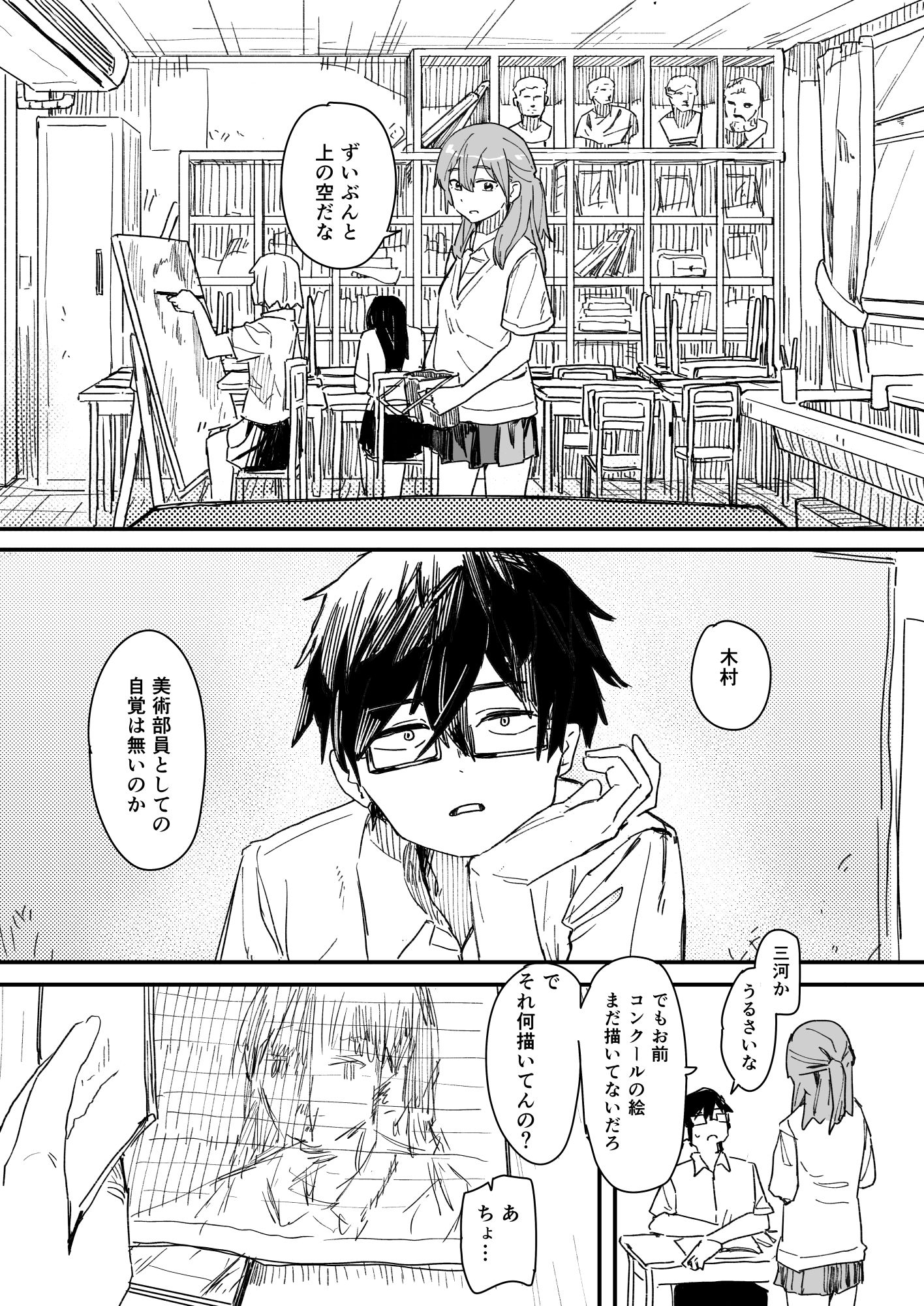 サンプル画像1:催●アプリが本物かもしれないので使ってみる(角煮煮) [d_239650]