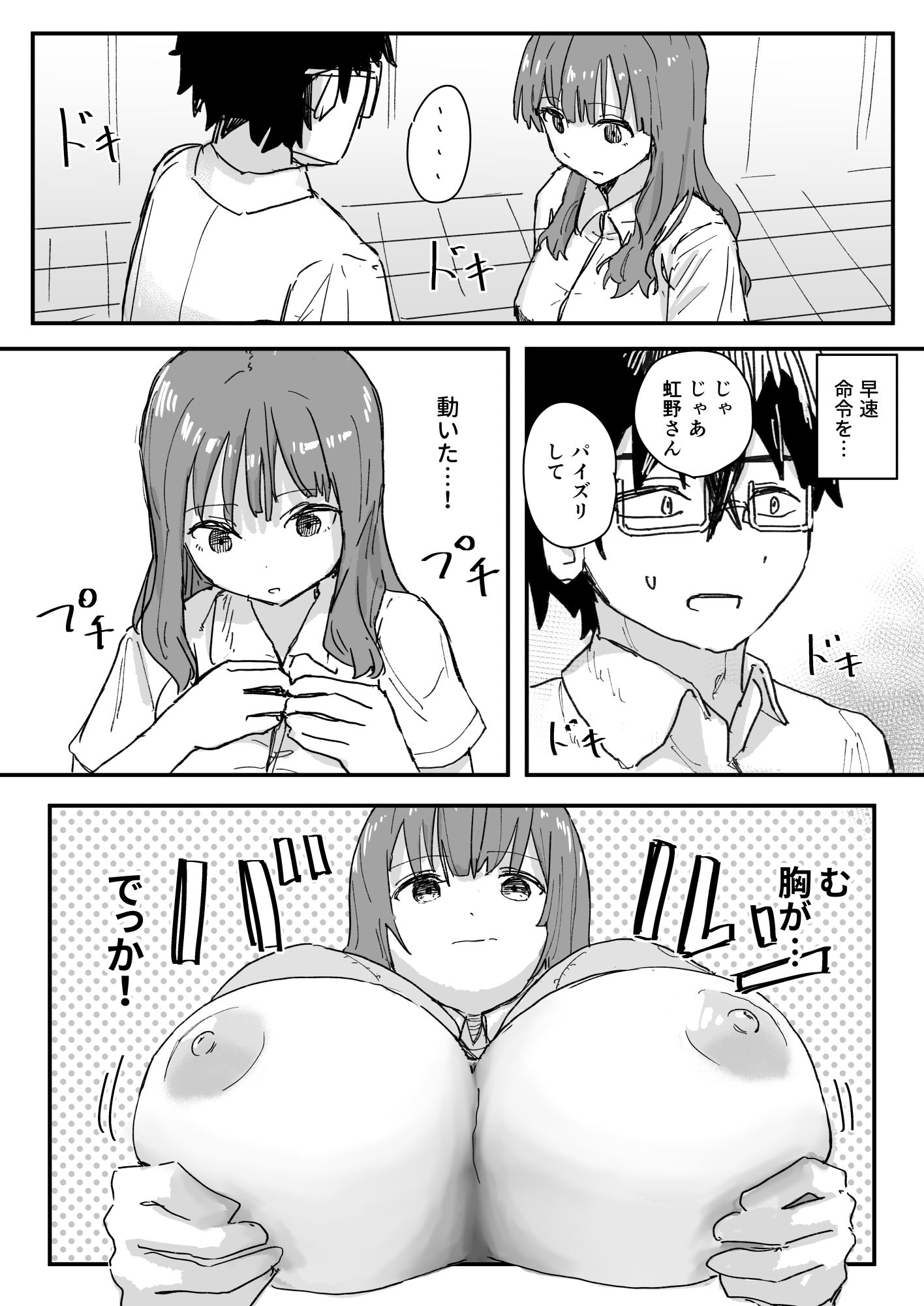 サンプル画像6:催●アプリが本物かもしれないので使ってみる(角煮煮) [d_239650]