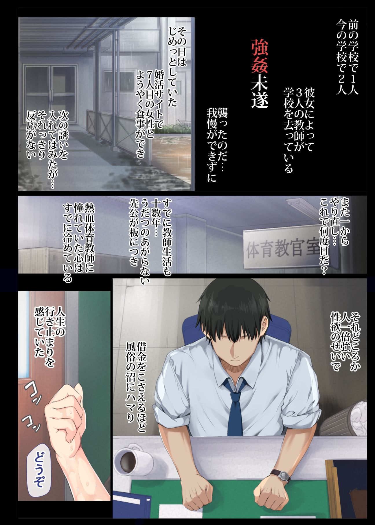 サンプル画像5:陰キャ美少女は、担任に犯●れてもイキまくる 総集編(青水庵) [d_239654]