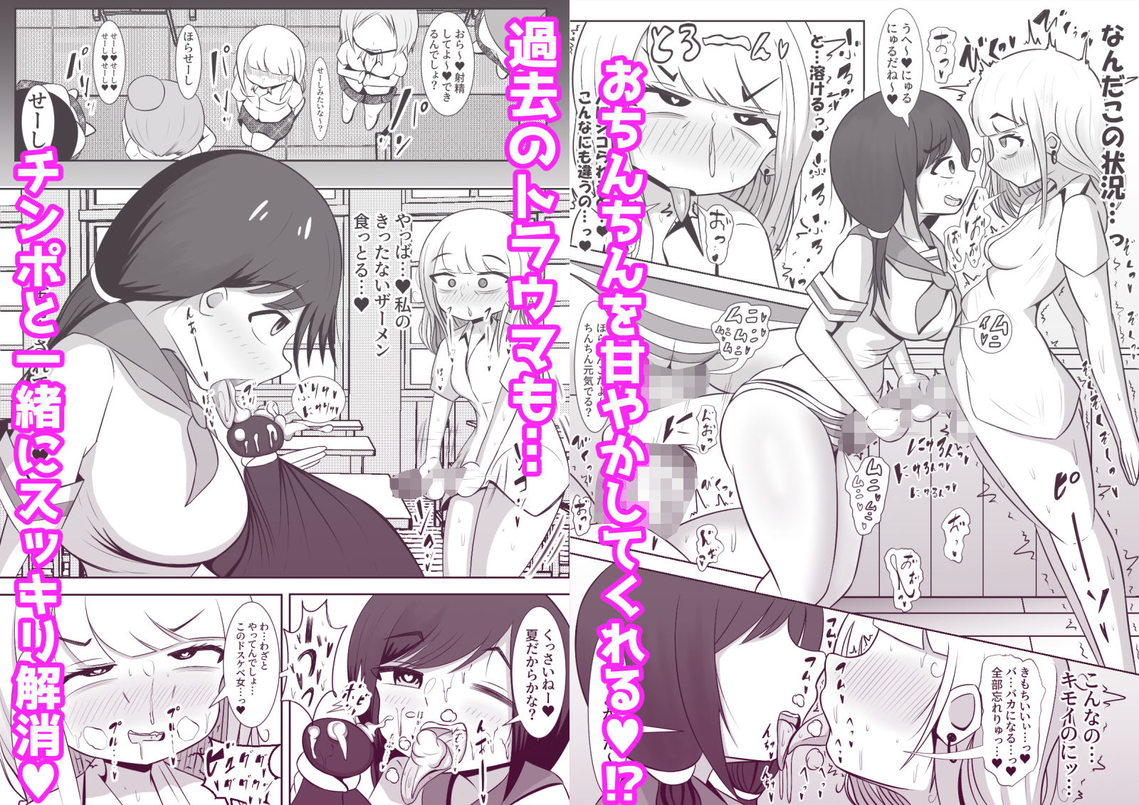 サンプル画像2:ふたなりでいじめられた都会少女と全肯定田舎少女の二人きり分校性活(テリにく) [d_239663]