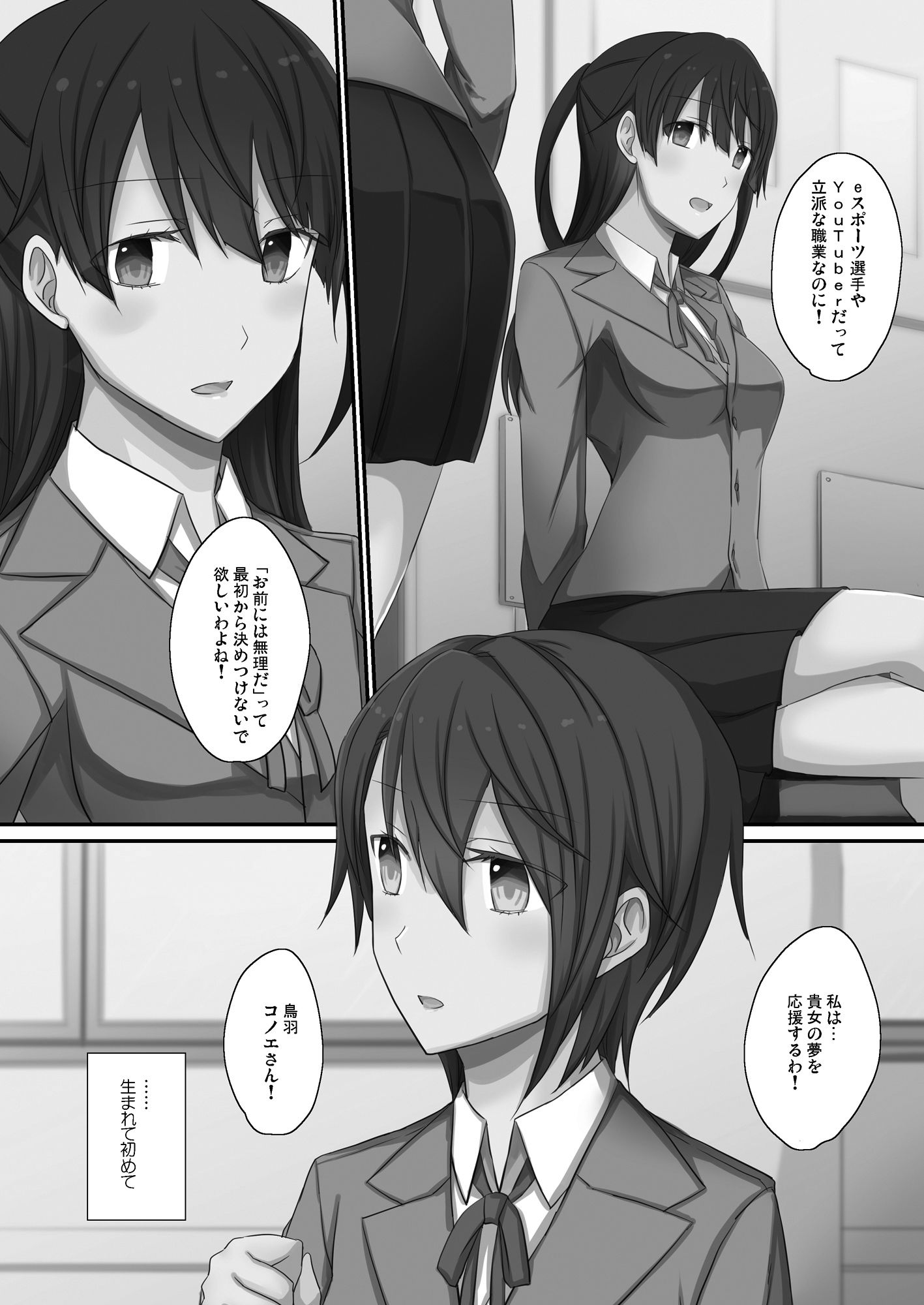 サンプル画像4:あなたにささやく目覚めの輪音(434 Not Found) [d_239664]