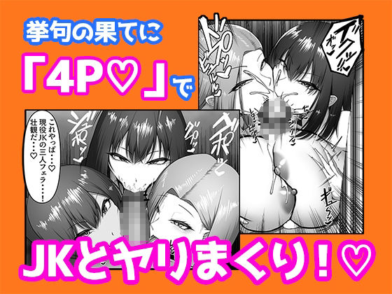 サンプル画像3:爆乳制服美少女を「無料」で「何時」でも「何度」でも呼べる権利(舞影) [d_239679]