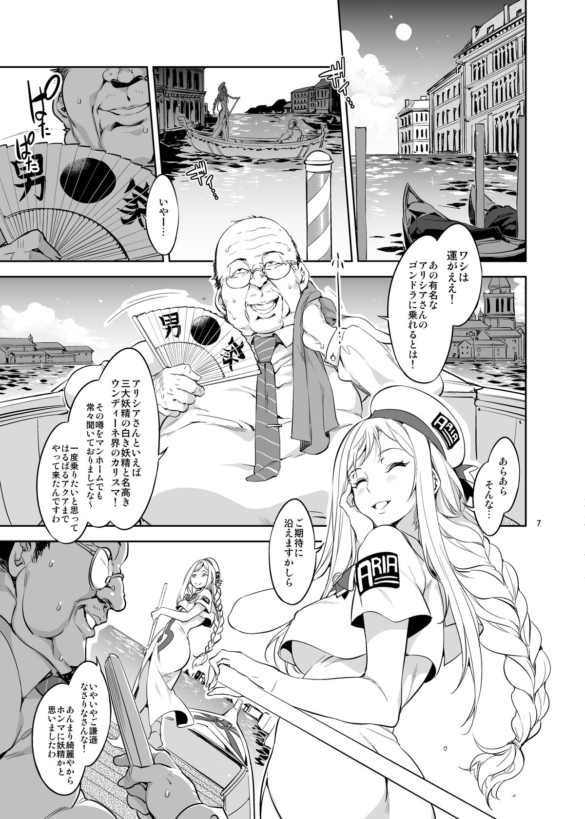 サンプル画像1:YARIMAN(ありすの宝箱) [d_239692]