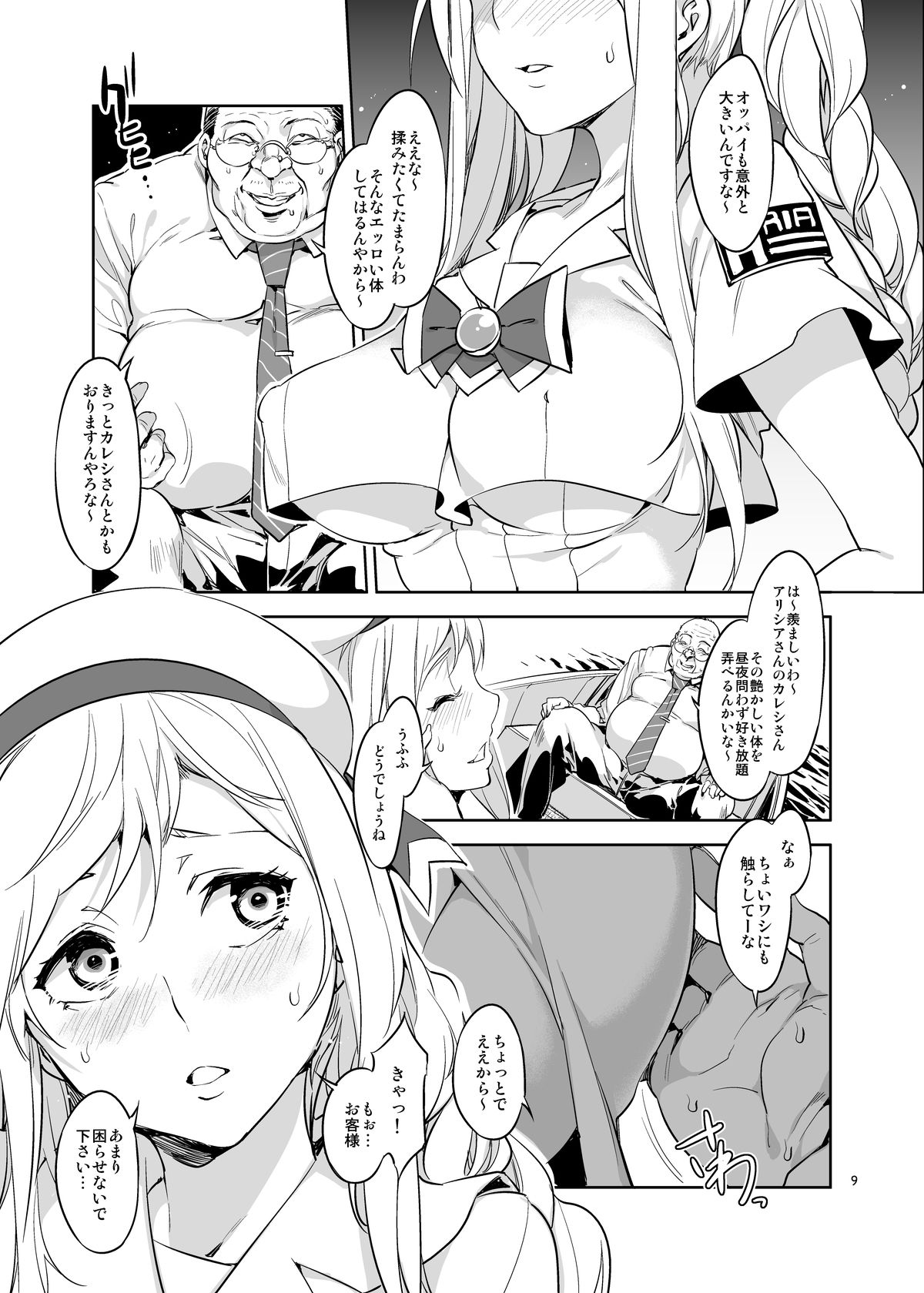 サンプル画像2:YARIMAN(ありすの宝箱) [d_239692]