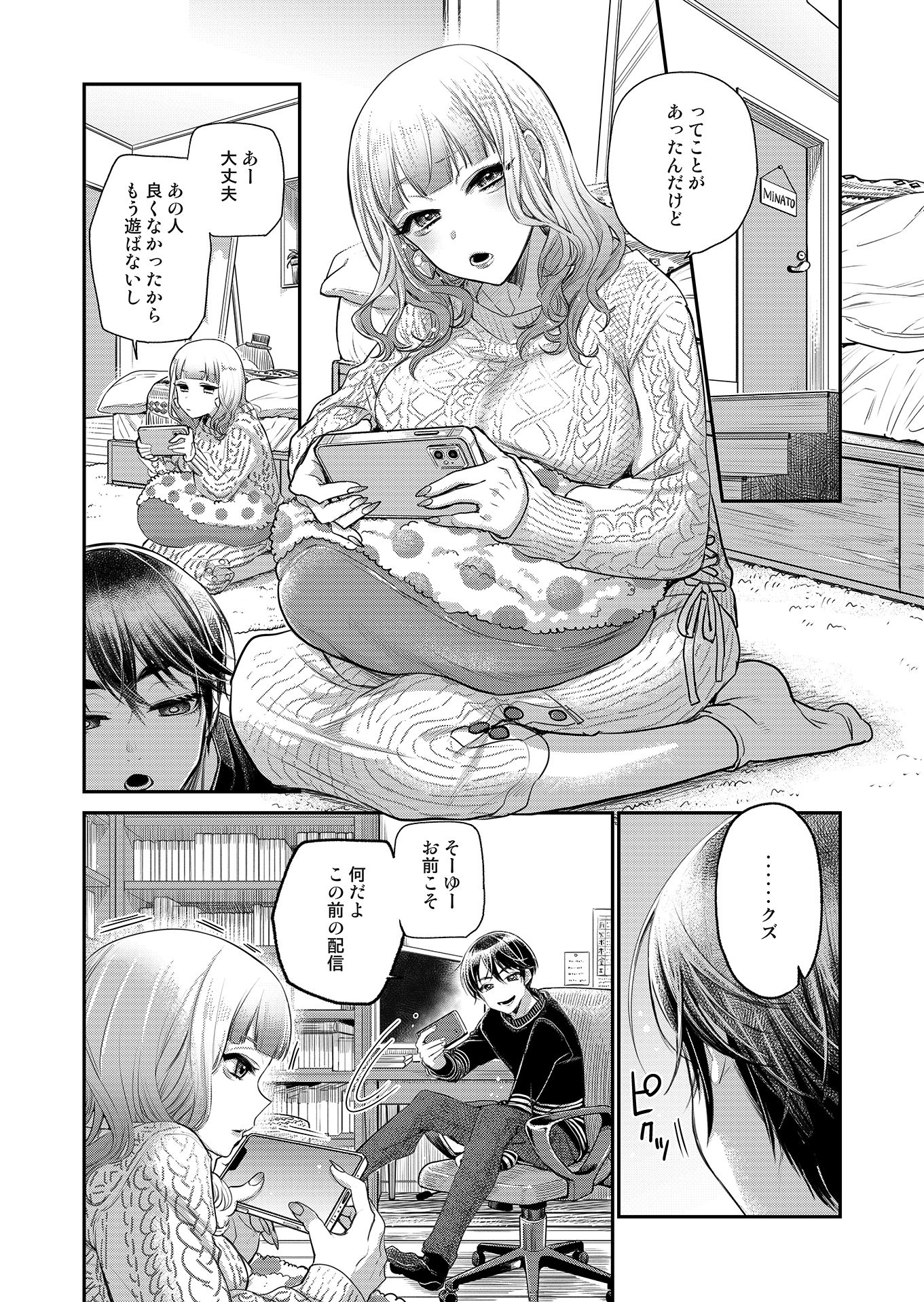 サンプル画像1:うちの幼馴染がチョロい(019R) [d_239699]