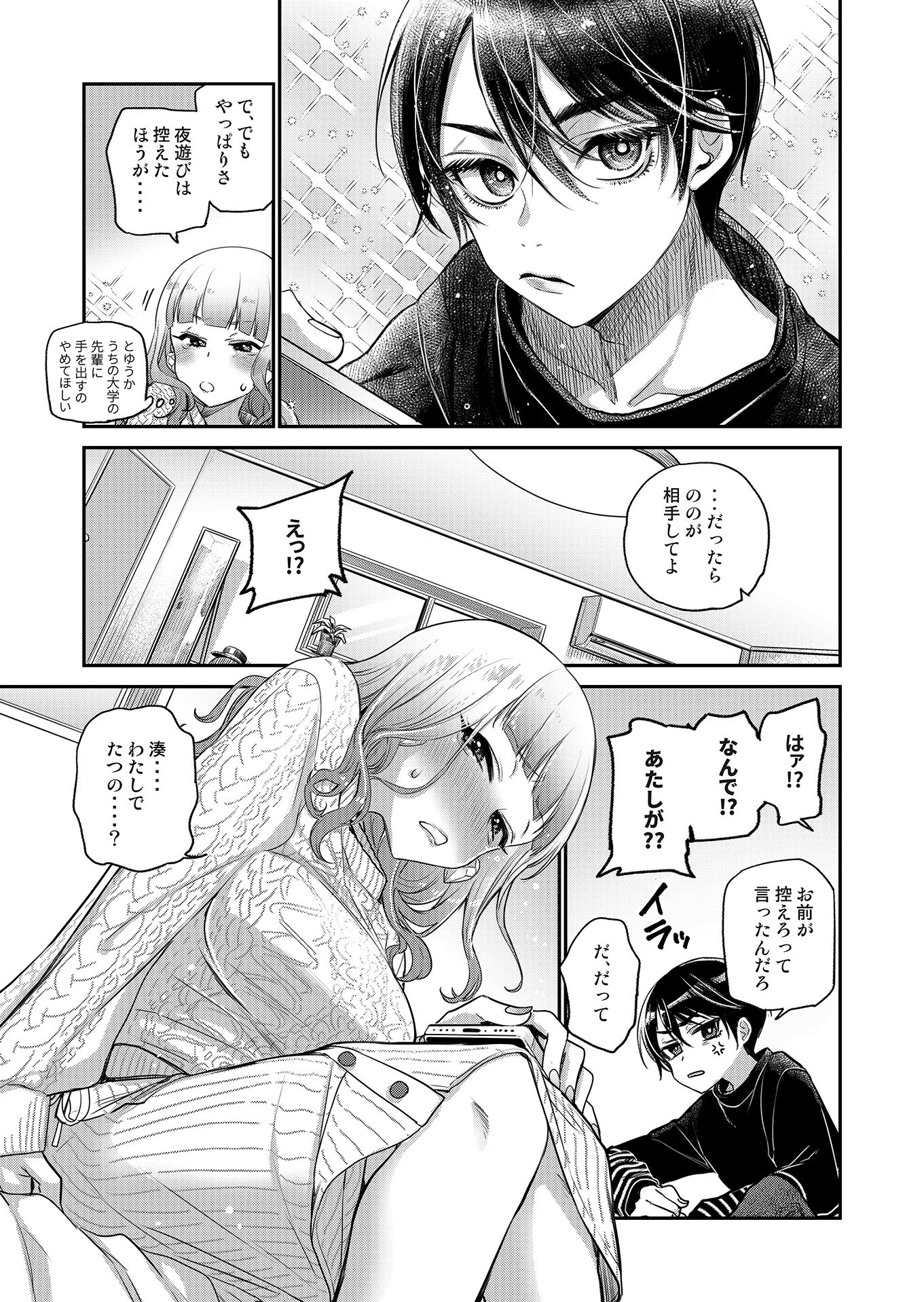 サンプル画像3:うちの幼馴染がチョロい(019R) [d_239699]