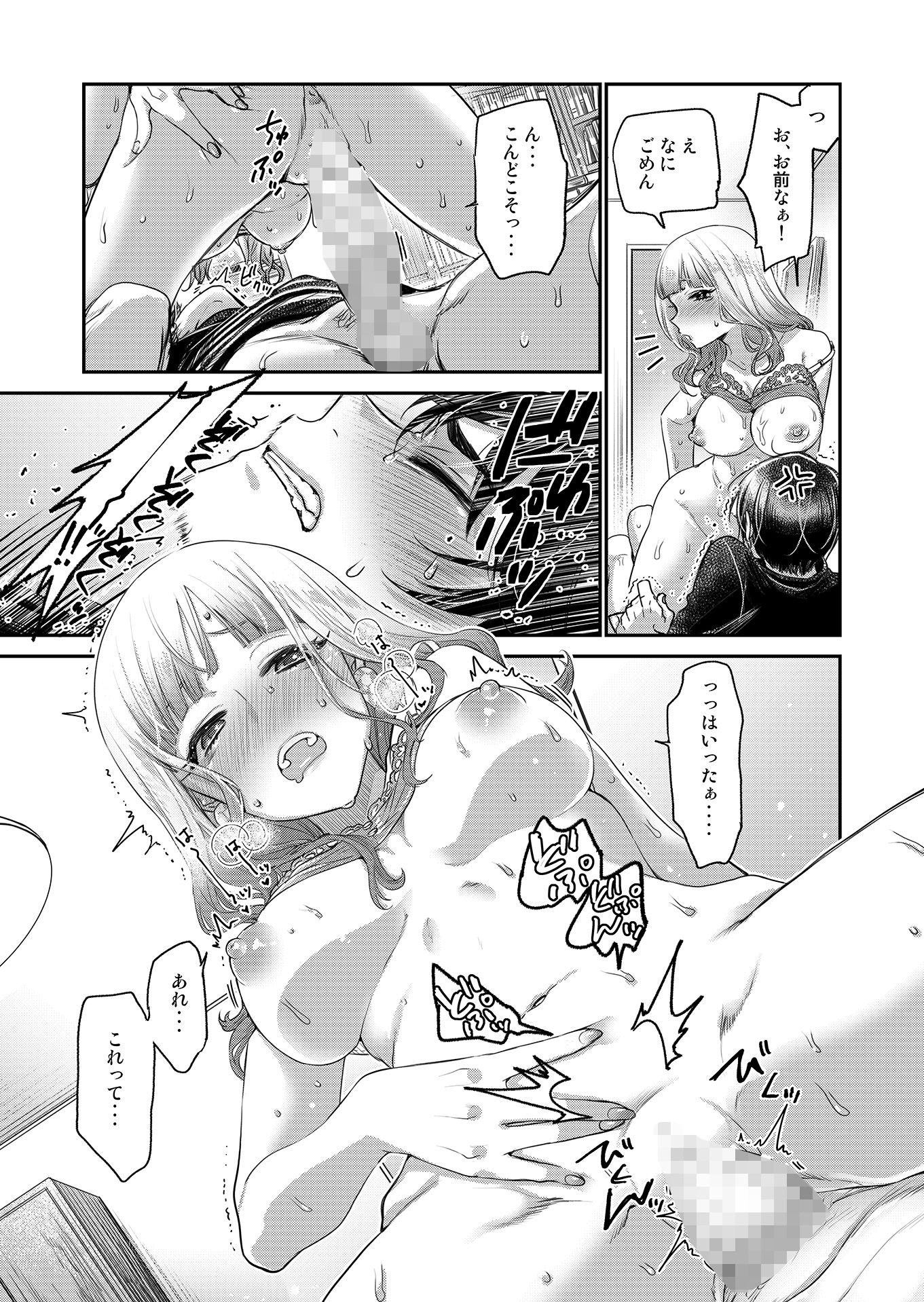 サンプル画像4:うちの幼馴染がチョロい(019R) [d_239699]