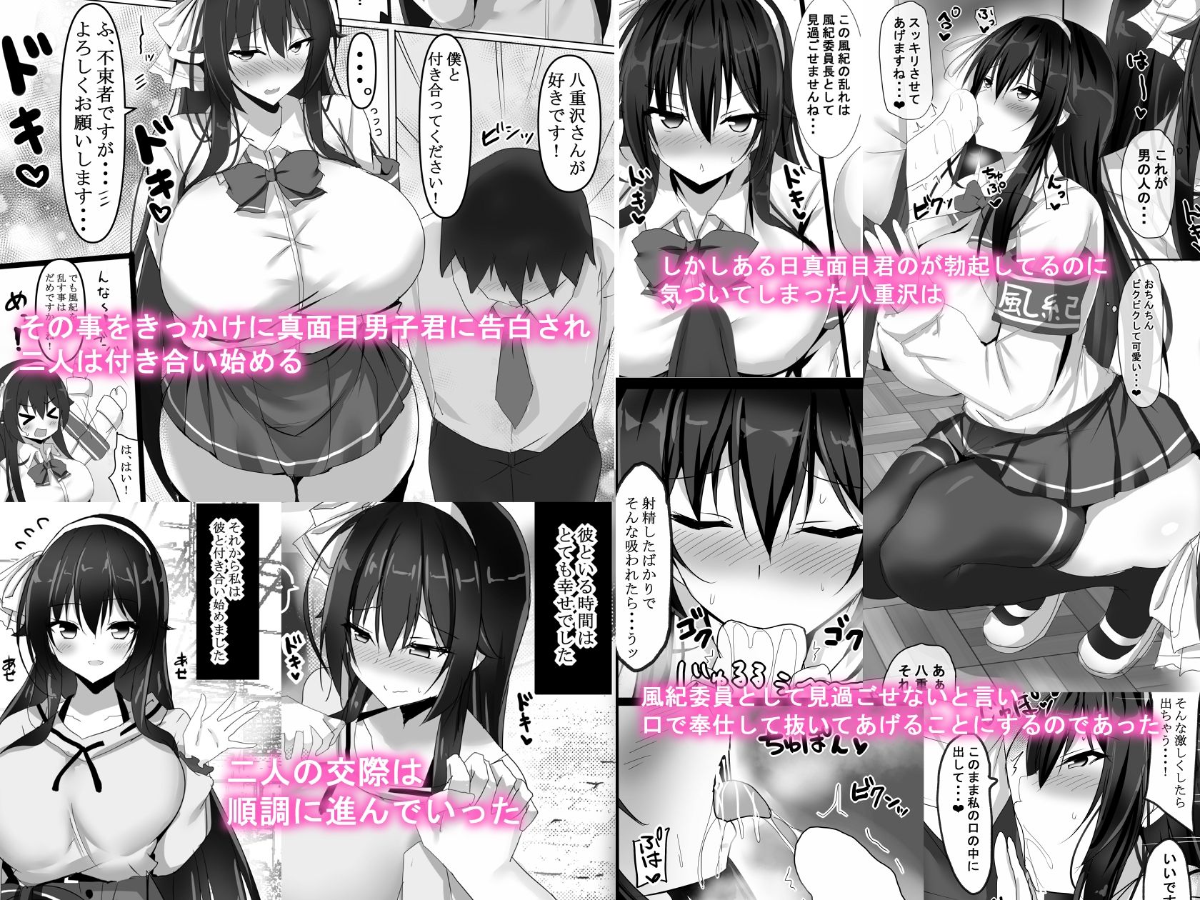 サンプル画像3:ヤリチンチャラ男に弱みを握られてしまった風紀委員長の話(はっぴぃライム) [d_239701]