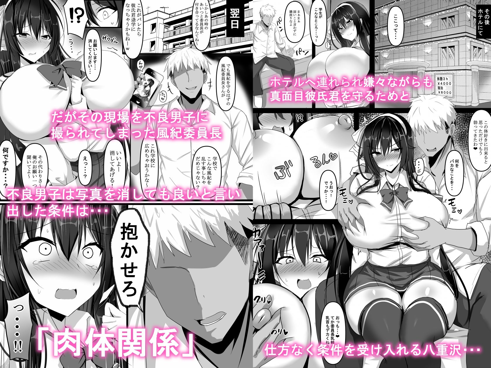 サンプル画像4:ヤリチンチャラ男に弱みを握られてしまった風紀委員長の話(はっぴぃライム) [d_239701]