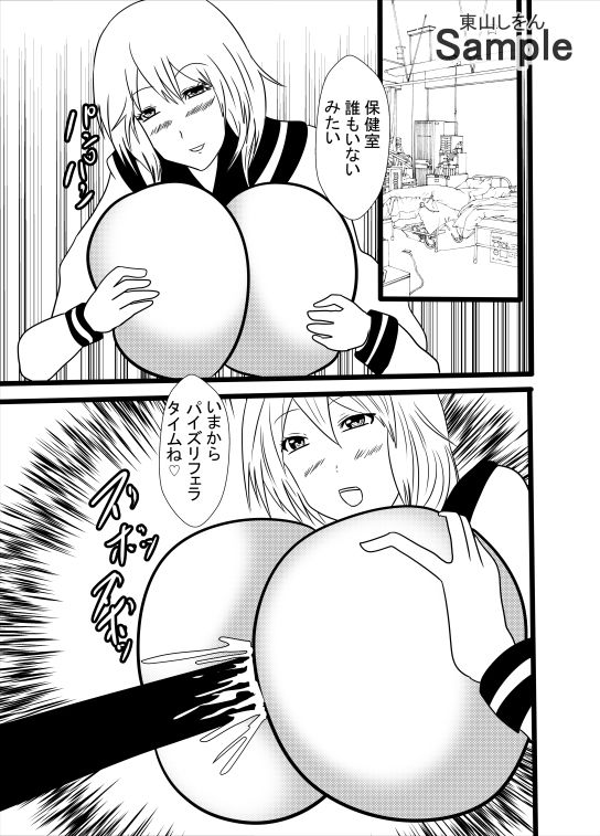 サンプル画像2:美尻パイズリフェラ学園 こいつやばいっすよ尻！01(東山しをん) [d_239704]