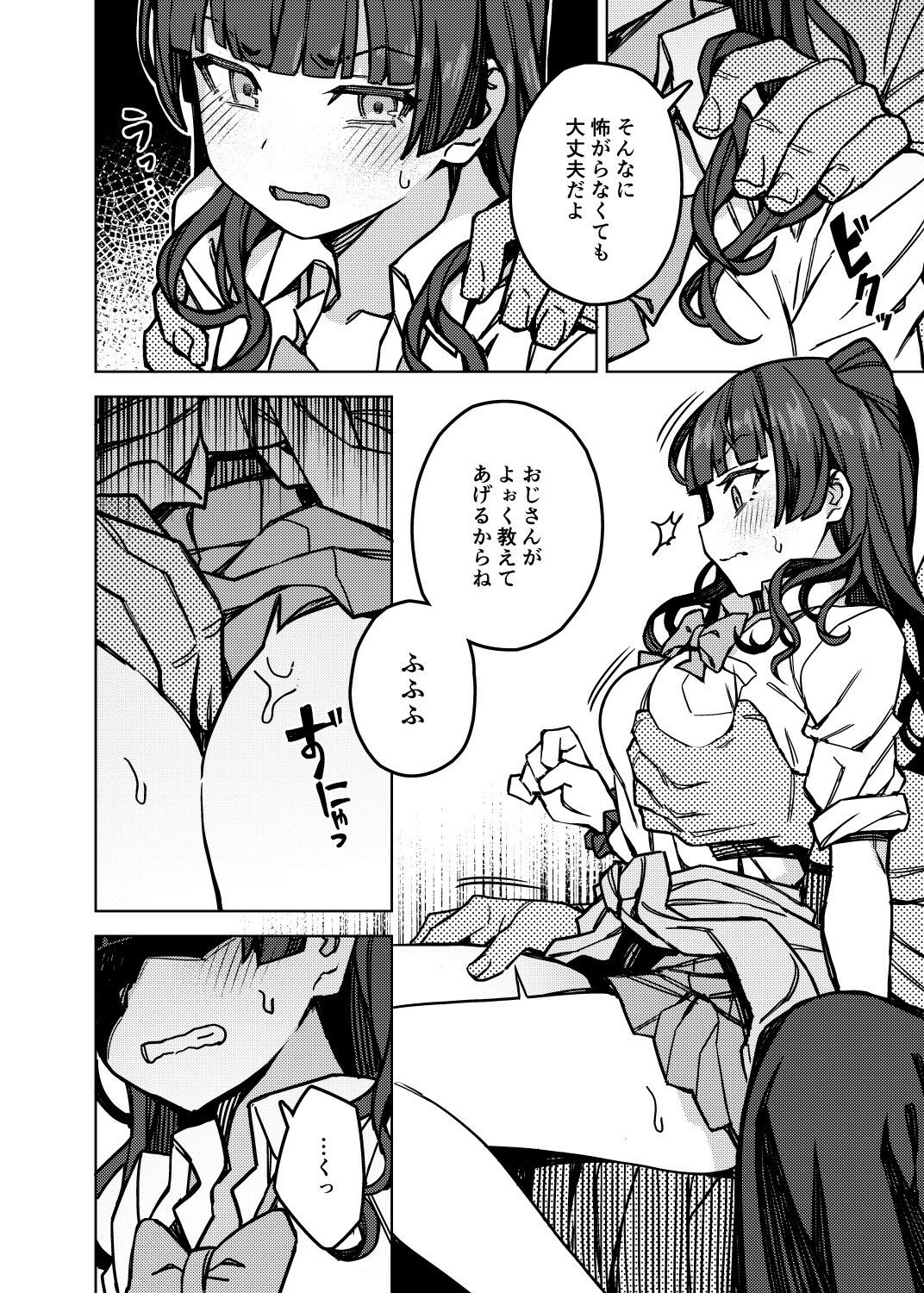 サンプル画像2:おしえて！フユ子ちゃん(OrangeMaru) [d_239718]