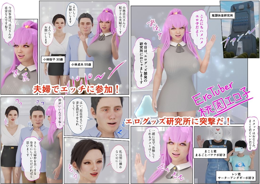 サンプル画像2:EroTuber 桃園エロ子 7巻(窪リオンの部屋) [d_239719]