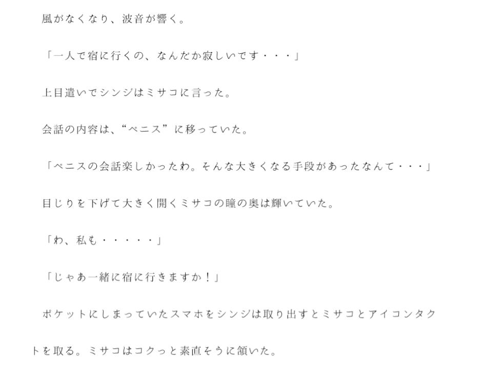 サンプル画像3:一人旅で出会った夫と別居中の女性と宿へ直行 朝まで汗だくでセックス(逢瀬のひび) [d_239724]
