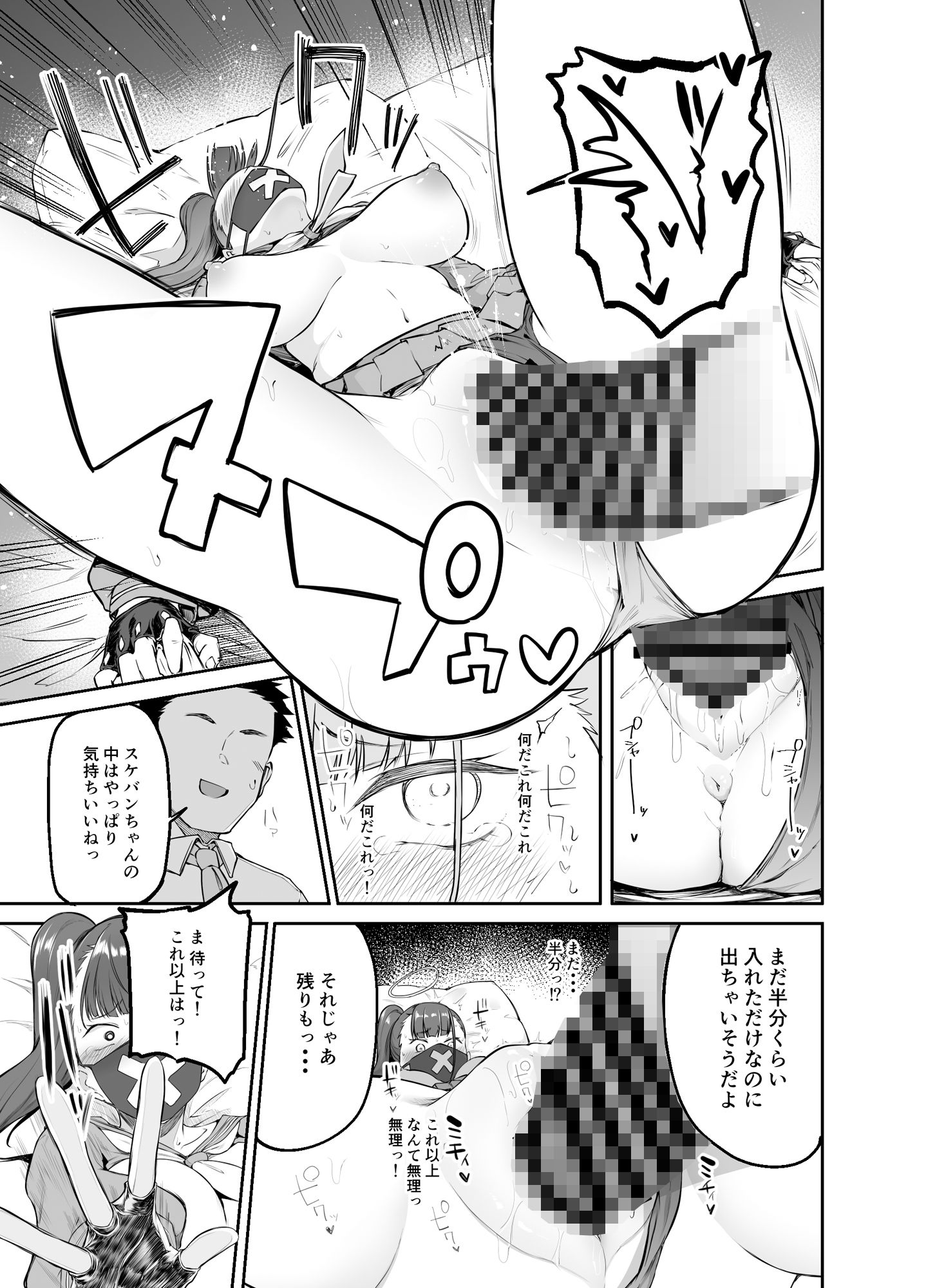 サンプル画像2:スケバンお仕置き部(Triple Luck) [d_239725]