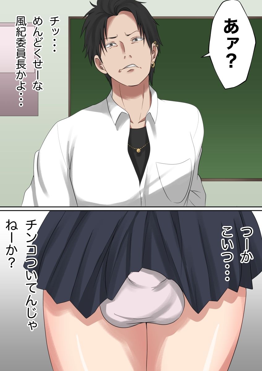 サンプル画像3:お堅い風紀委員長は男の娘♂(ダンパチーノ) [d_239726]