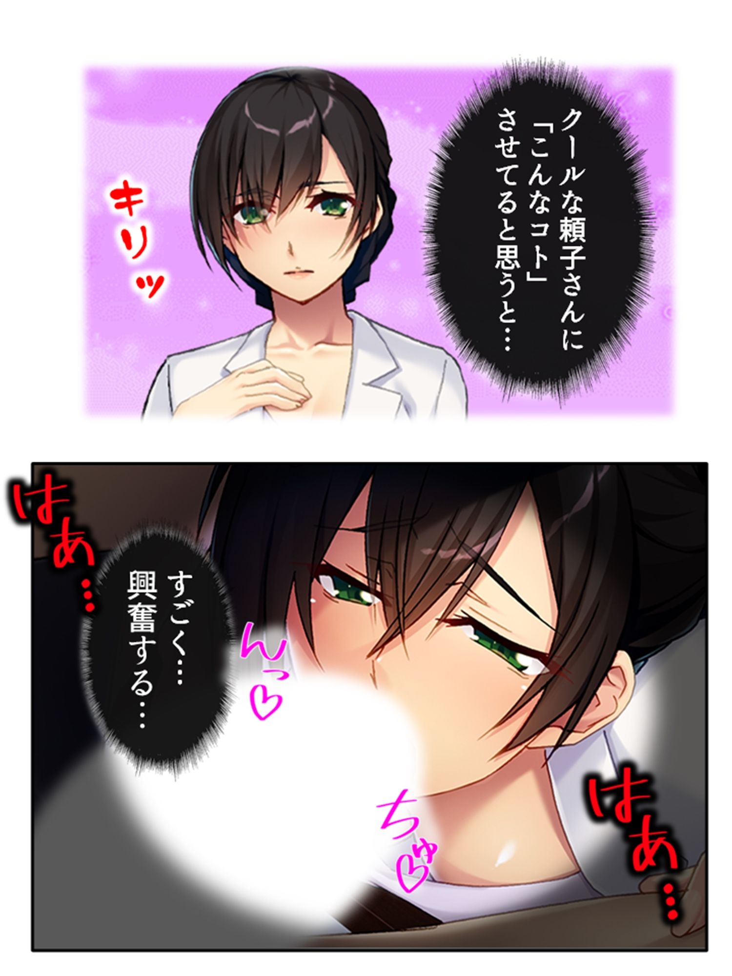 サンプル画像1:ボクの初めてはすべて受け入れる大人の女性だった 下巻(悶々堂) [d_239733]