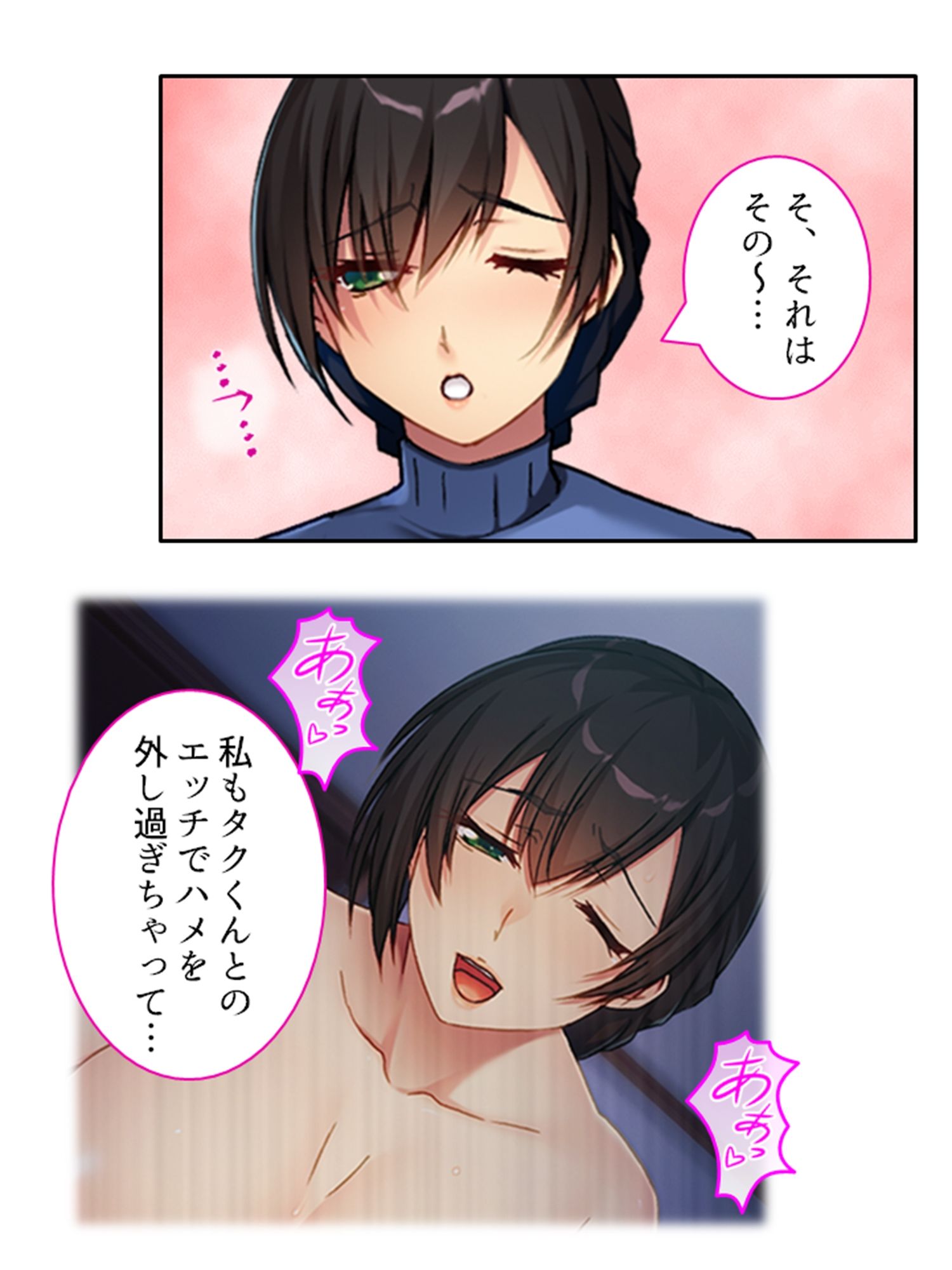 ボクの初めてはすべて受け入れる大人の女性だった 下巻