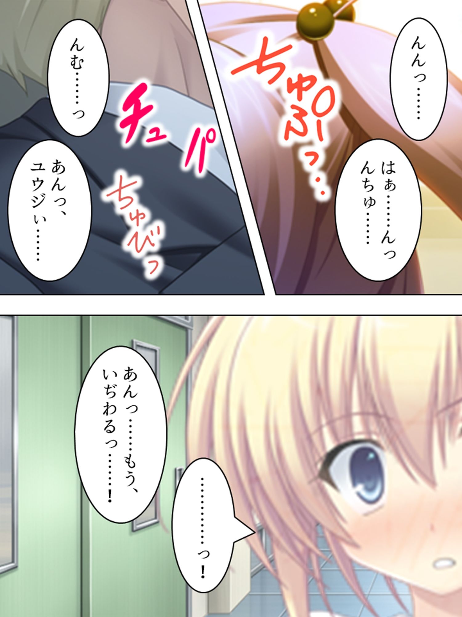 サンプル画像1:突然ハーレム！みんな俺のタネが欲しい 3巻(アロマコミック) [d_239734]