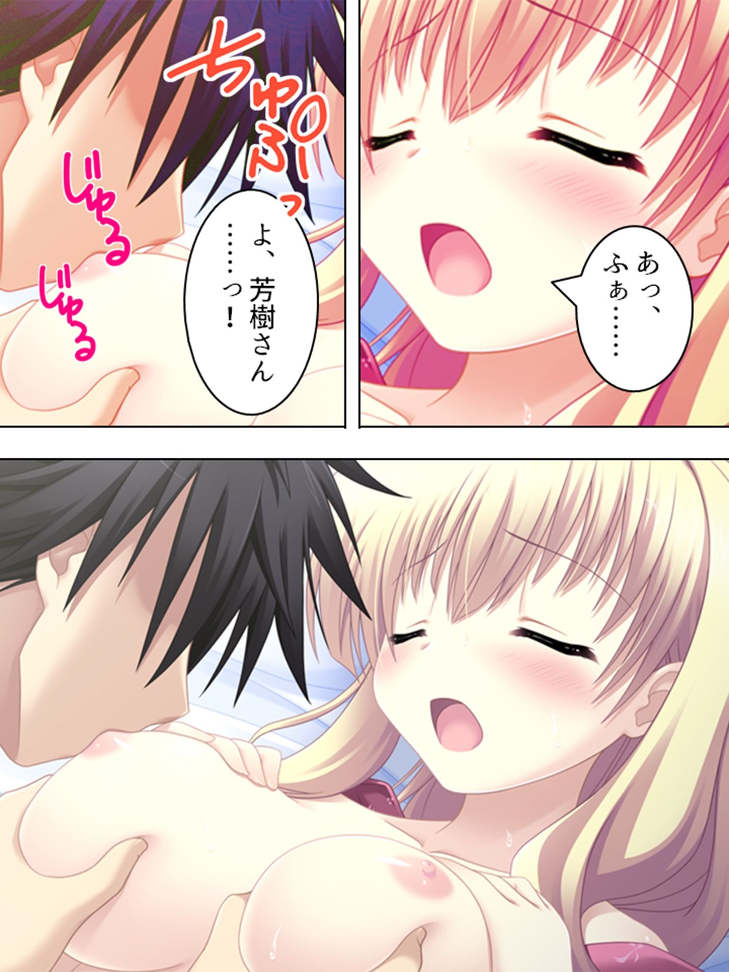 サンプル画像3:突然ハーレム！みんな俺のタネが欲しい 3巻(アロマコミック) [d_239734]