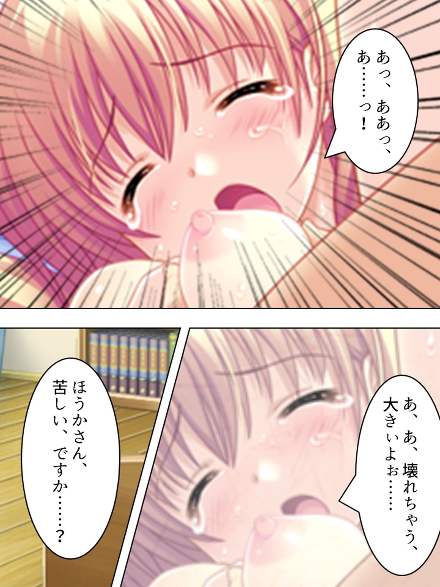 突然ハーレム!みんな俺のタネが欲しい 3巻