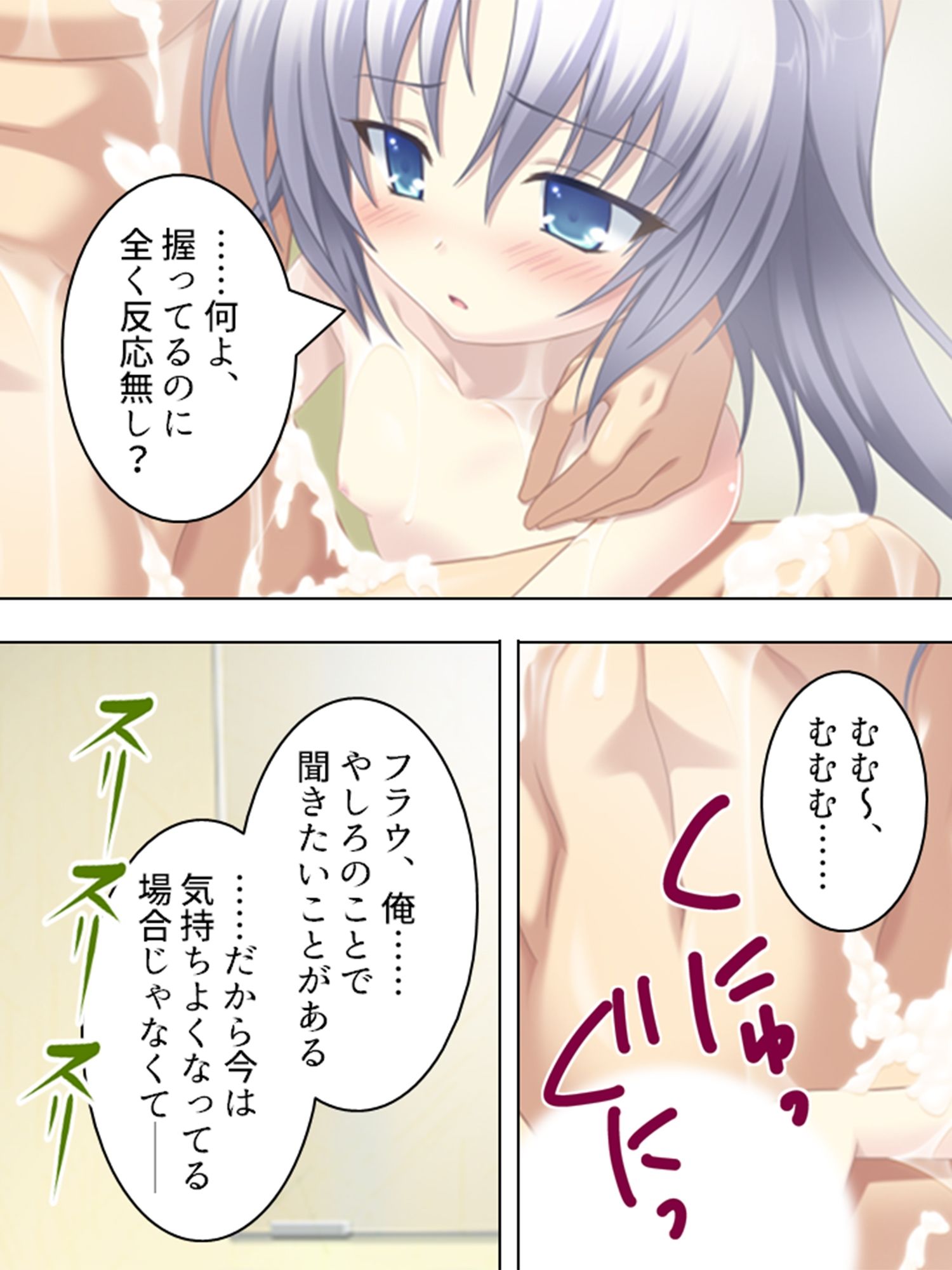 突然ハーレム!みんな俺のタネが欲しい 3巻