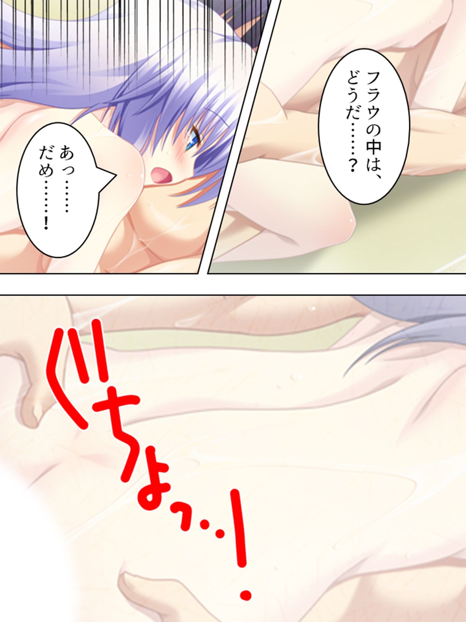 突然ハーレム!みんな俺のタネが欲しい 3巻