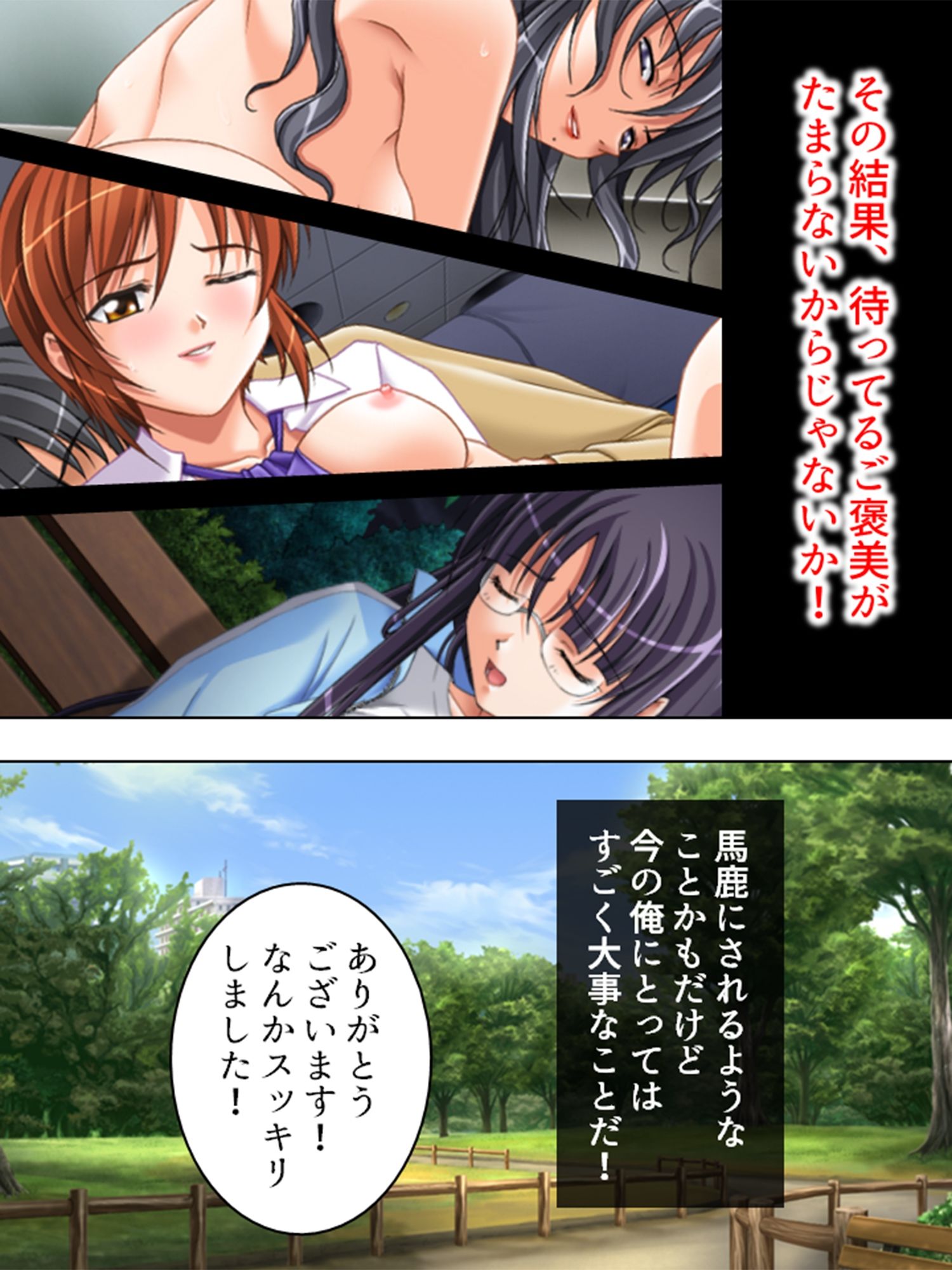 ヤれる都市伝説！？痴女たちと会えるか徹底検証！ 2巻