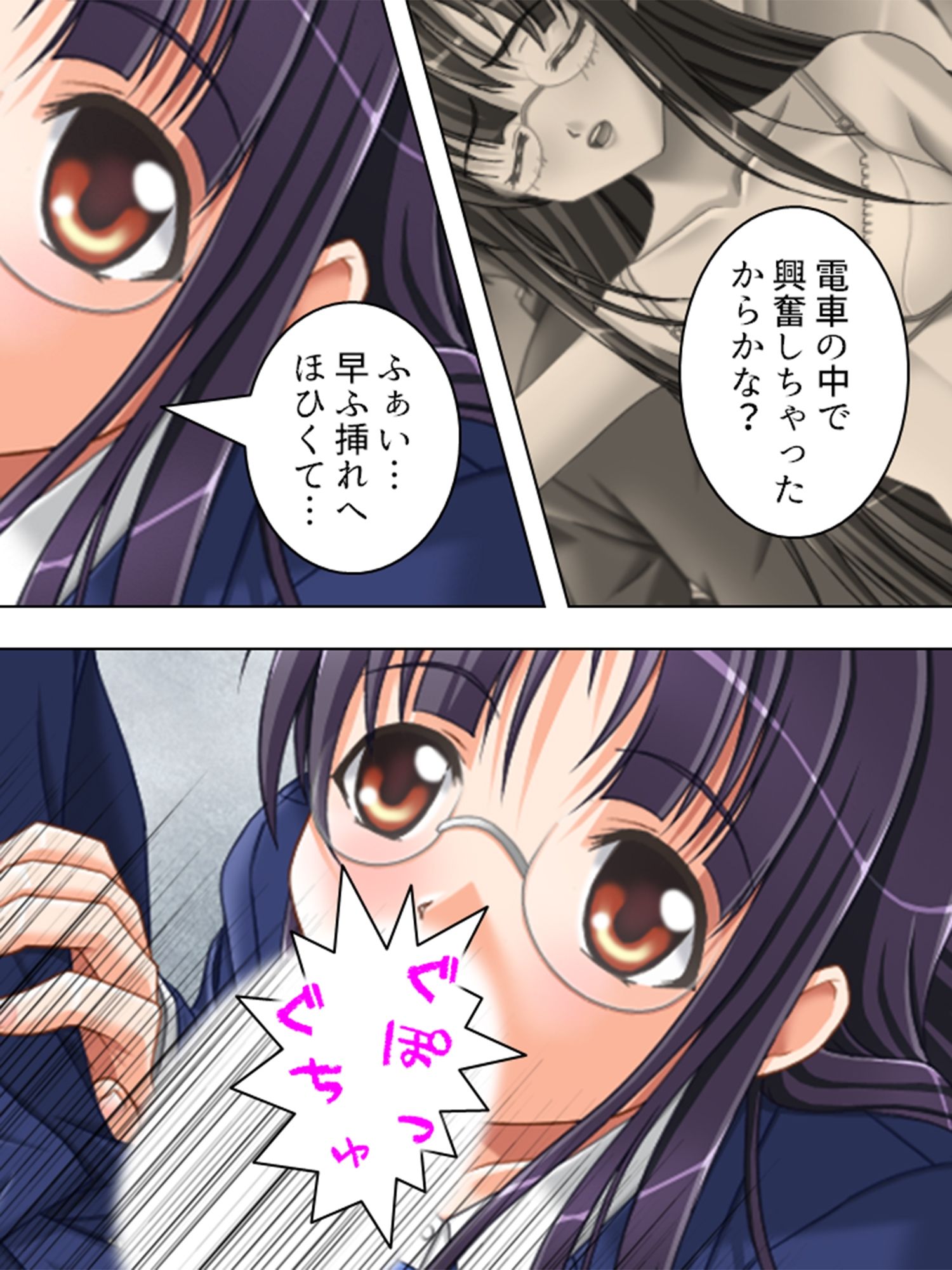 ヤれる都市伝説！？痴女たちと会えるか徹底検証！ 2巻