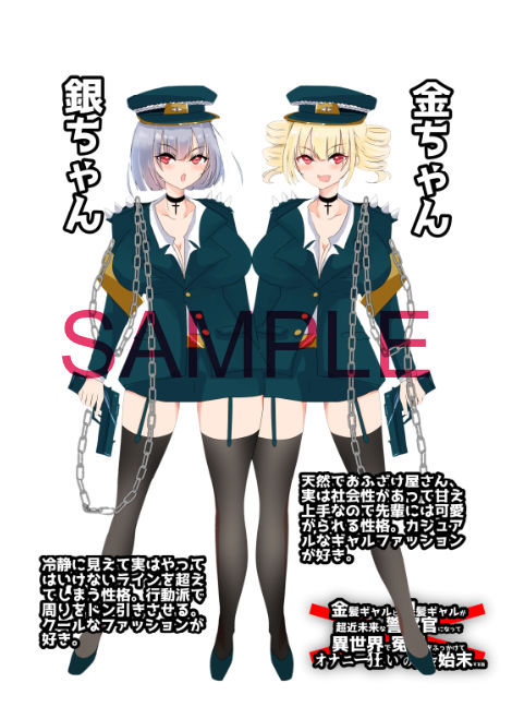 サンプル画像3:金髪ギャルと銀髪ギャルが超近未来な警察官になって異世界で冤罪をふっかけてオナニー狂いの男を始末する話(紫眼球水槽) [d_239747]