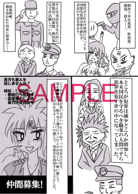 サンプル画像5:金髪ギャルと銀髪ギャルが超近未来な警察官になって異世界で冤罪をふっかけてオナニー狂いの男を始末する話(紫眼球水槽) [d_239747]