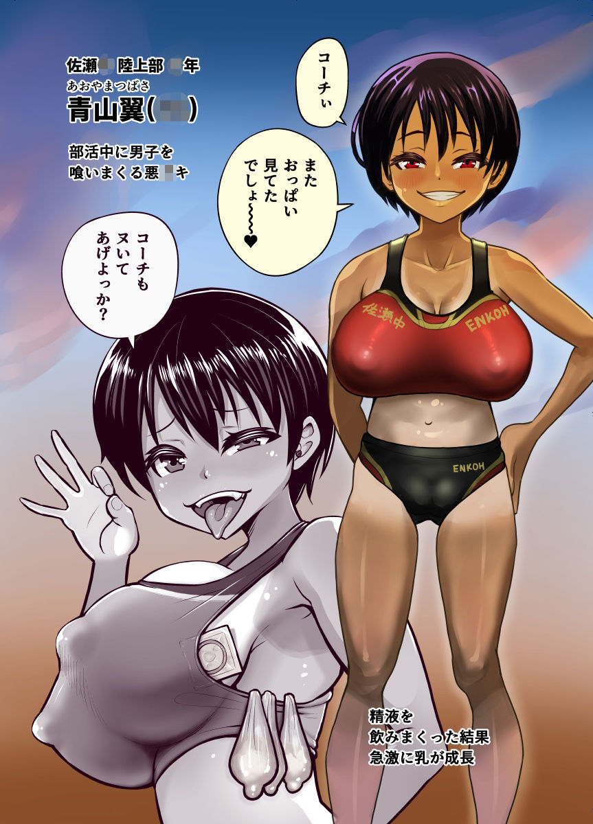 サンプル画像2:陸上部つばさ 淫乱巨乳アスリート(もふもふしーぷ) [d_239752]