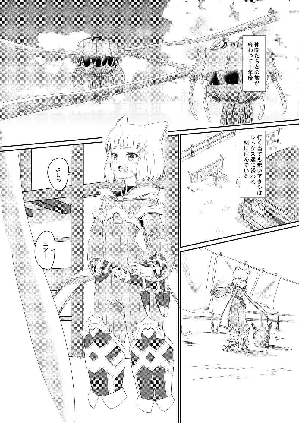サンプル画像2:にゃんにゃんニ〇ちゃん(ShaDraw) [d_239756]