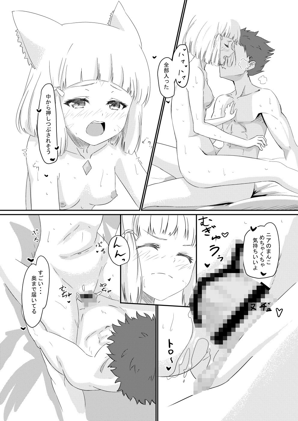 サンプル画像4:にゃんにゃんニ〇ちゃん(ShaDraw) [d_239756]