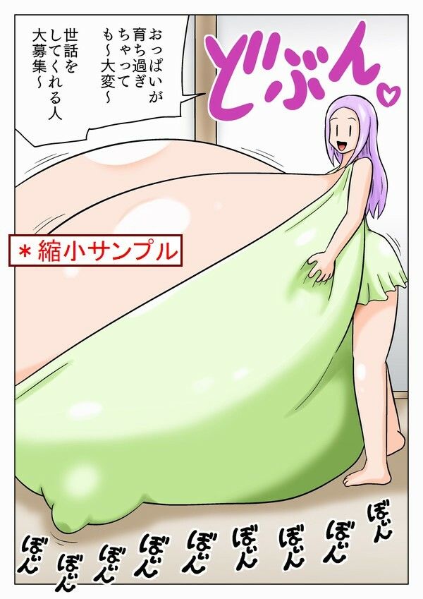 サンプル画像1:超乳娘の世話をする仕事でフルボッキ！(bbwH) [d_239766]