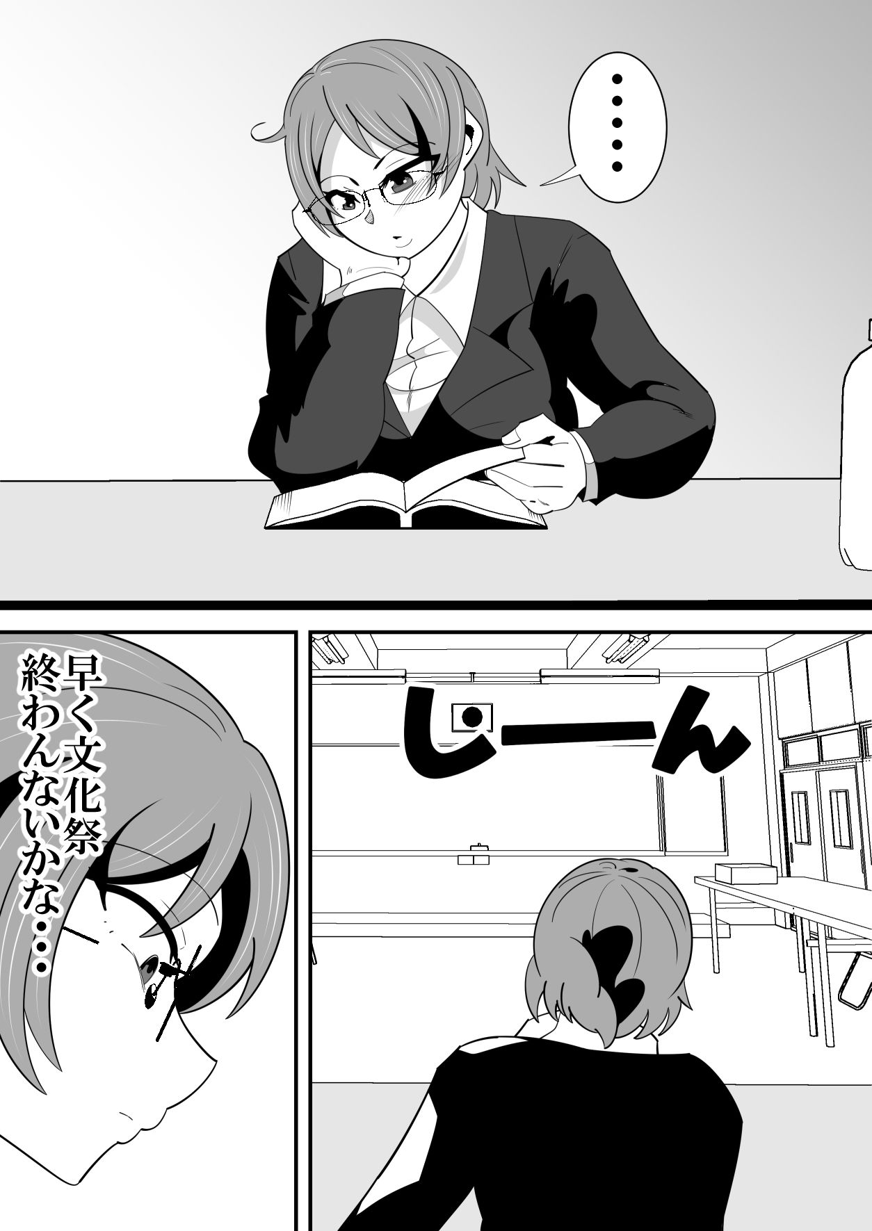 サンプル画像2:陰キャ、セックスにハマるwww(サンガツ) [d_239767]