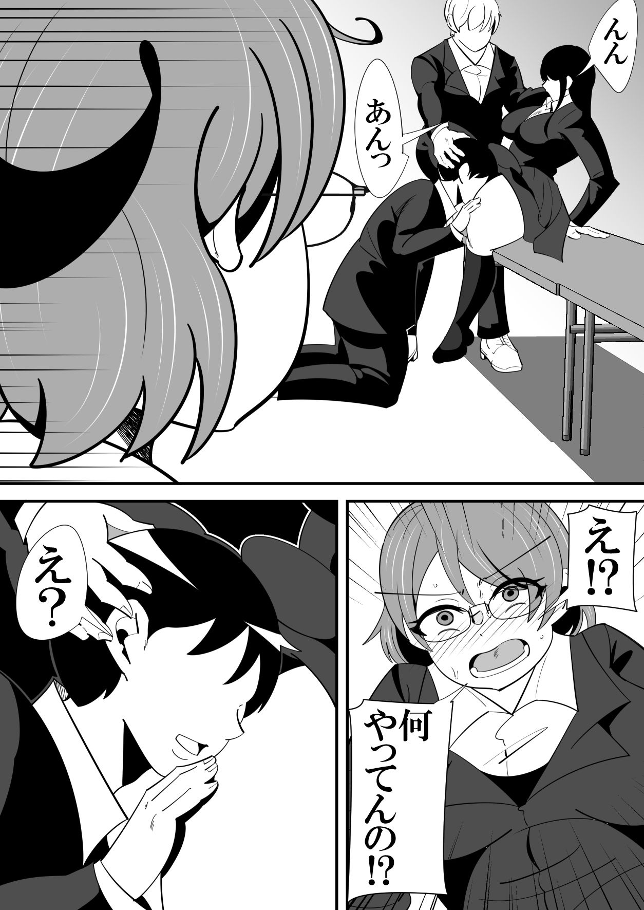 サンプル画像3:陰キャ、セックスにハマるwww(サンガツ) [d_239767]