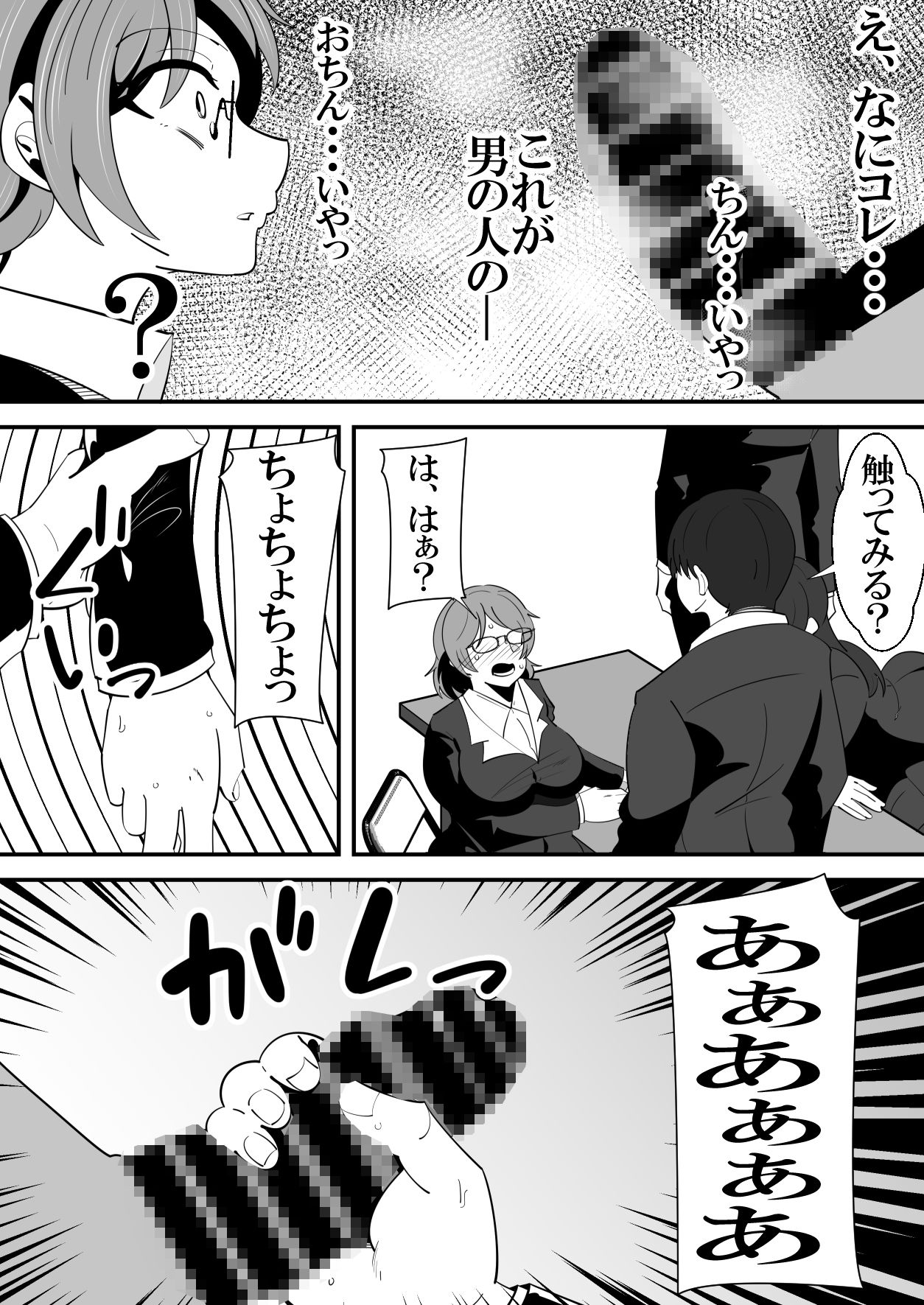 サンプル画像4:陰キャ、セックスにハマるwww(サンガツ) [d_239767]