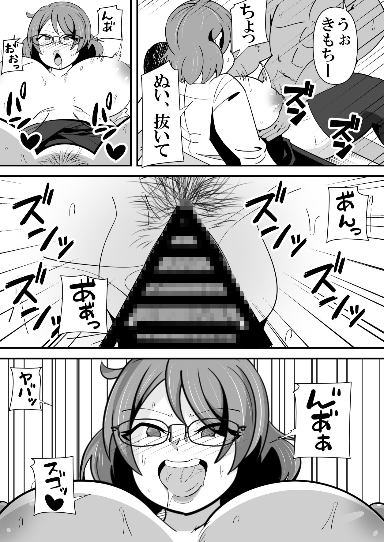 サンプル画像6:陰キャ、セックスにハマるwww(サンガツ) [d_239767]