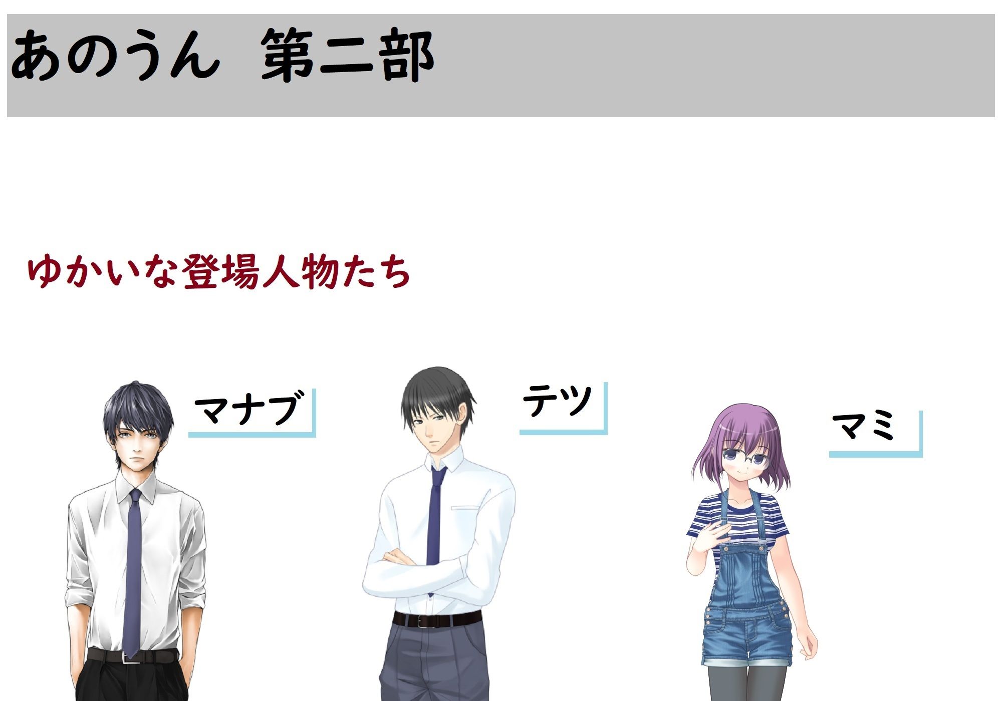 サンプル画像1:あのうん第二部(サンダー・マテリアル) [d_239770]