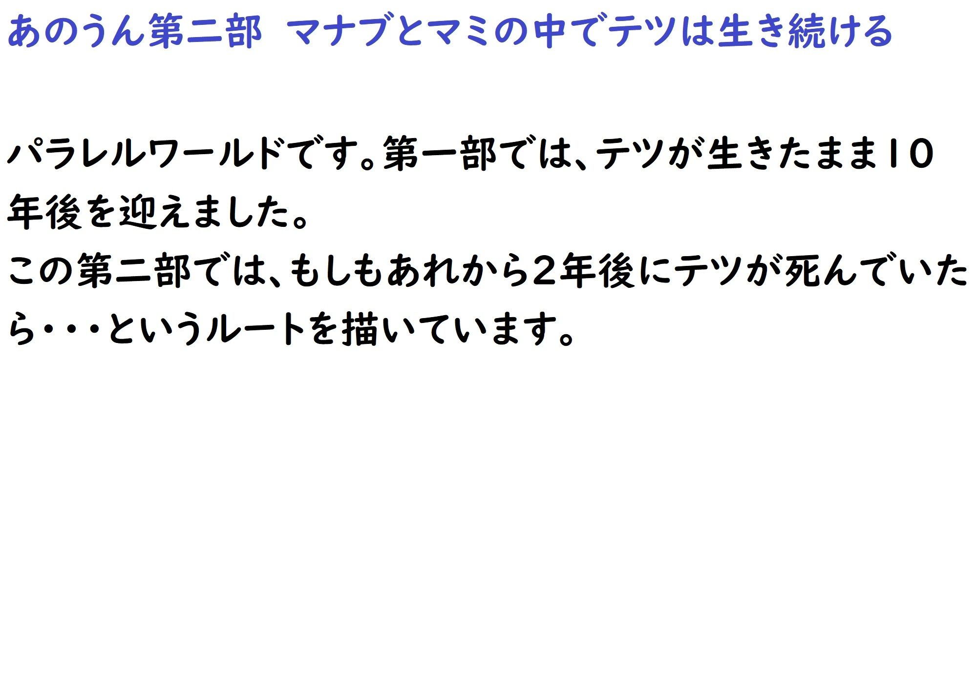 サンプル画像4:あのうん第二部(サンダー・マテリアル) [d_239770]