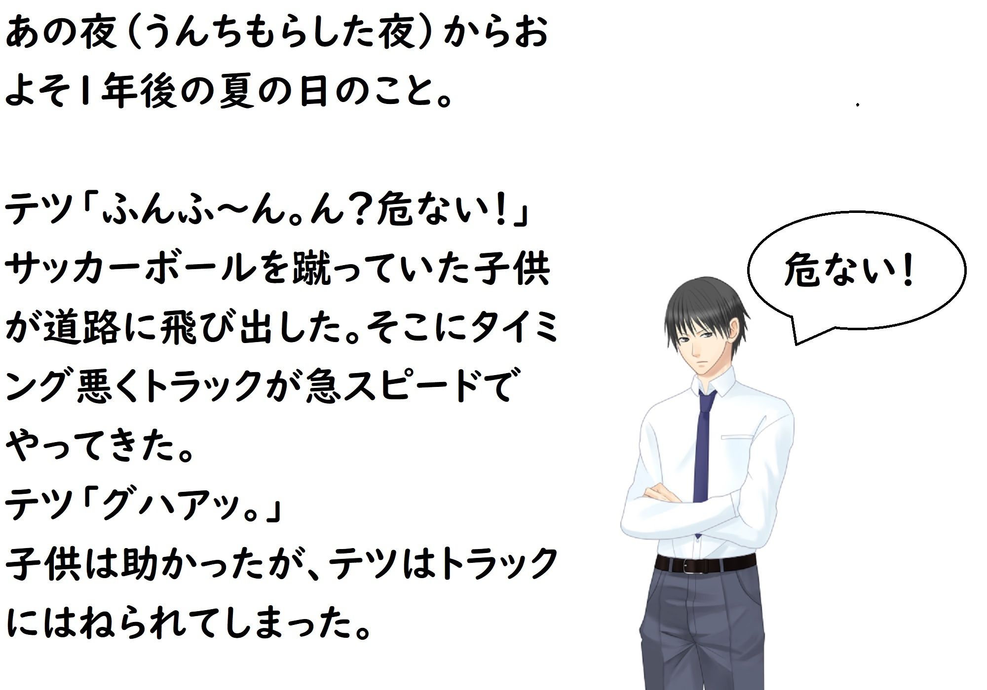 サンプル画像5:あのうん第二部(サンダー・マテリアル) [d_239770]