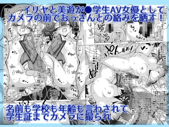 サンプル画像2:堕チル魔法少女5.3-魔法少女、AVデビュー-(THIRD BRAND) [d_239772]