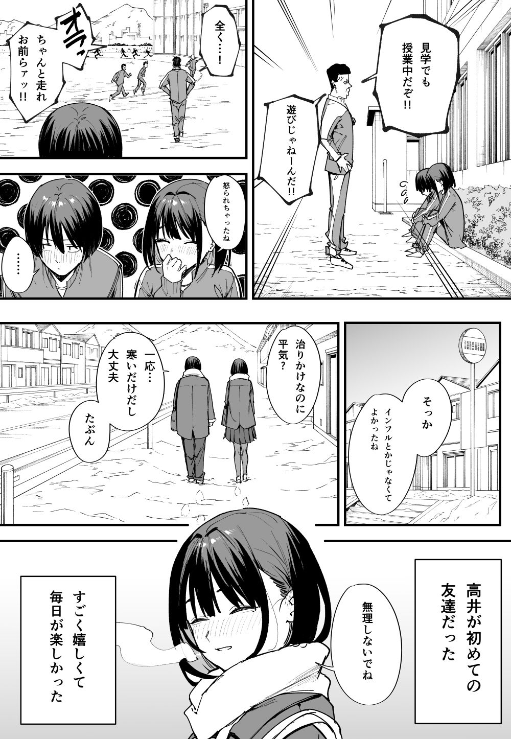 サンプル画像4:巨乳の友達と付き合うまでの話 前編(フグタ家) [d_239773]