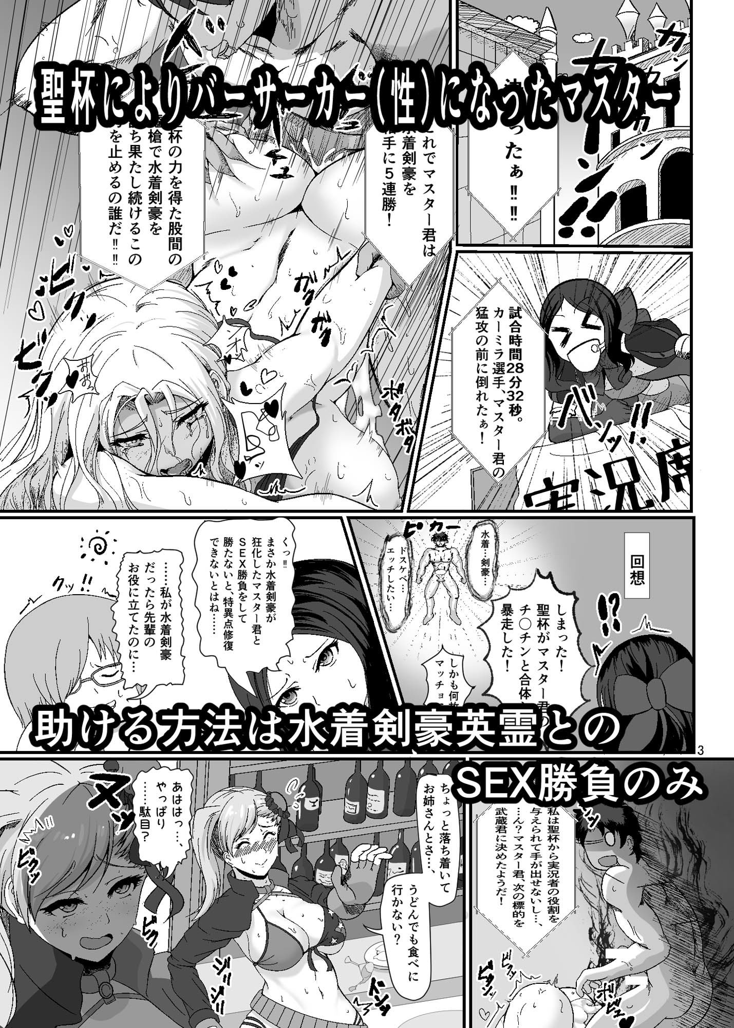 サンプル画像1:水着剣豪艶事勝負 〜バニ上とバニぴょんしよう〜 改訂版(bol堂) [d_239784]