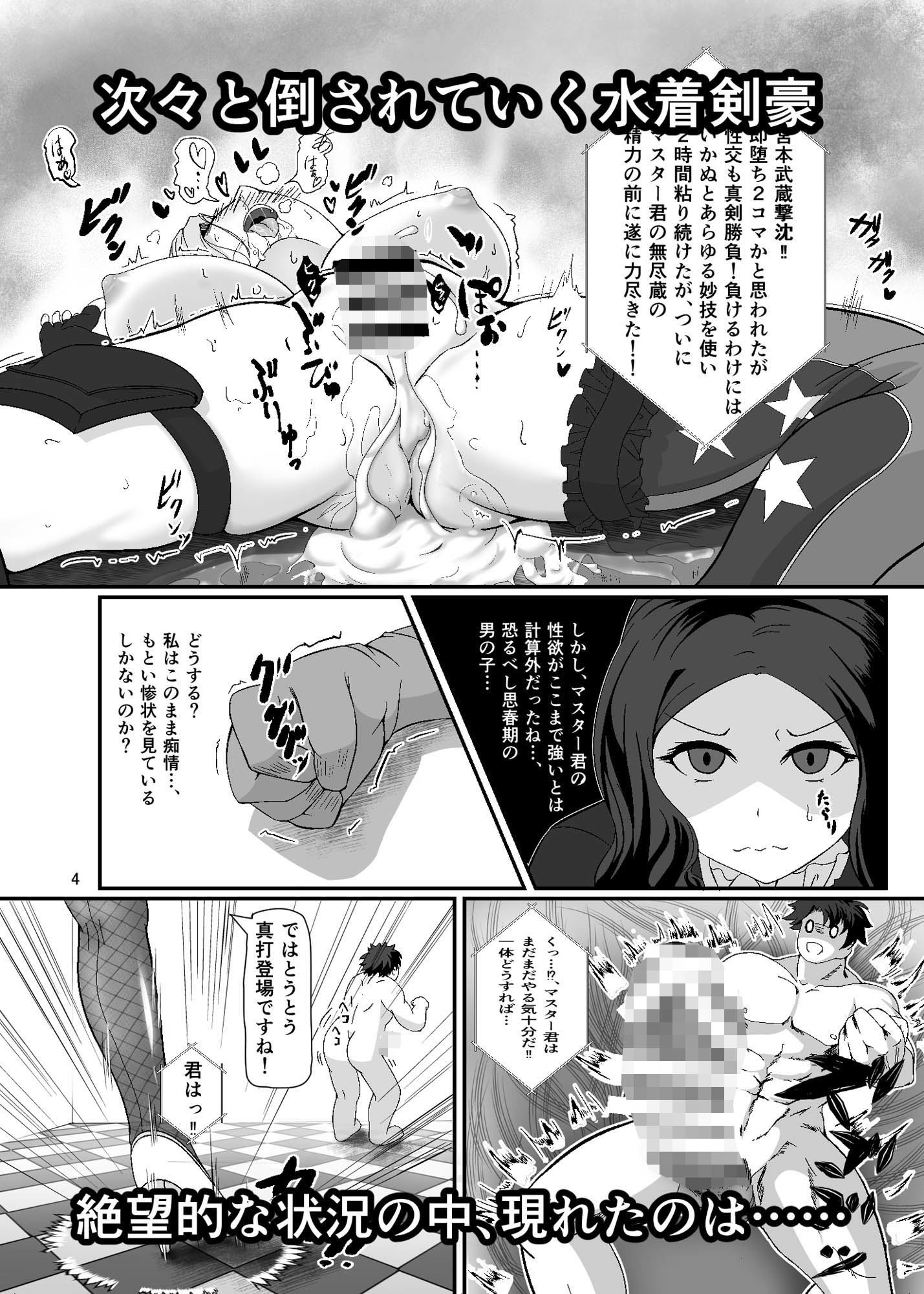 サンプル画像2:水着剣豪艶事勝負 〜バニ上とバニぴょんしよう〜 改訂版(bol堂) [d_239784]