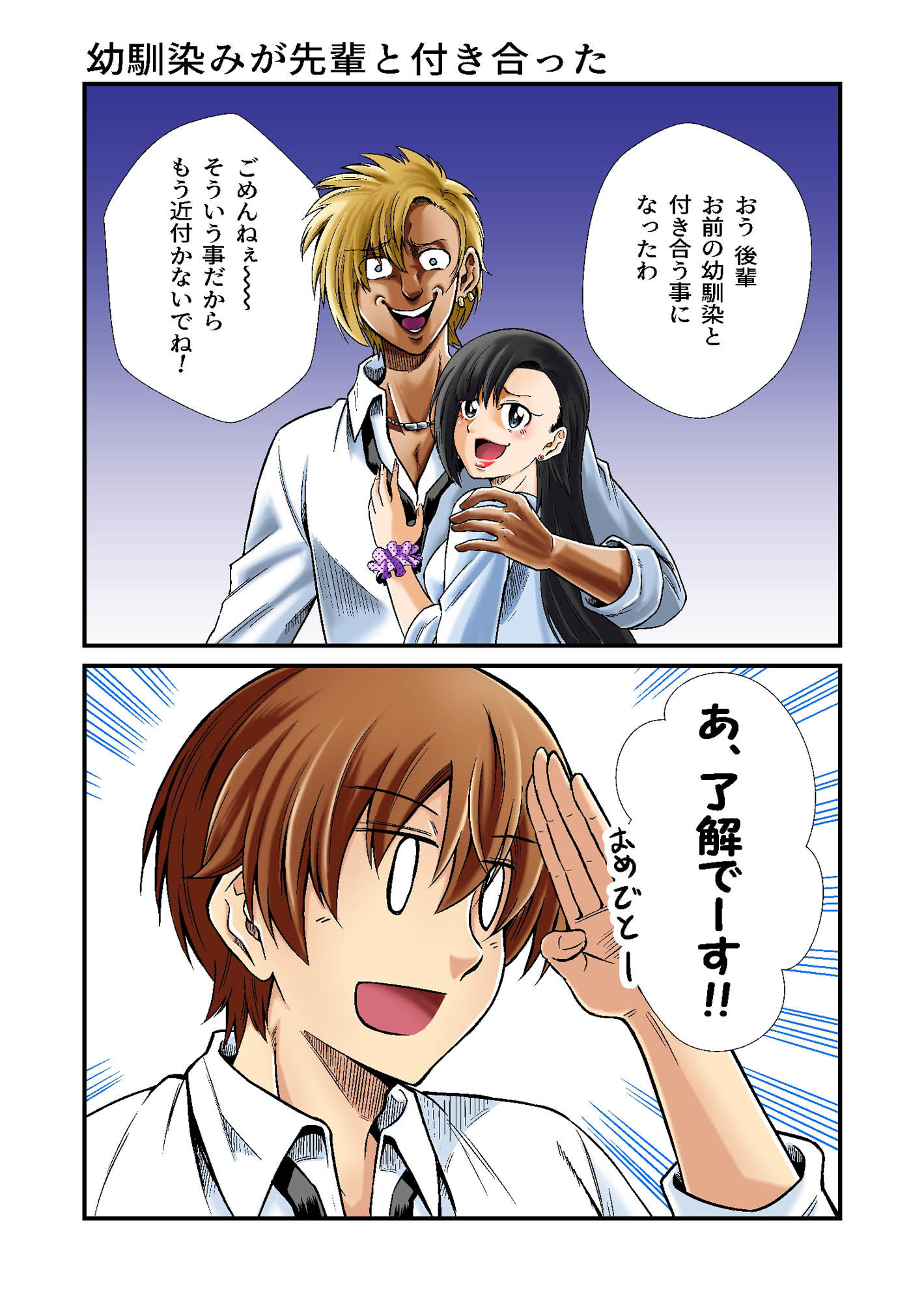 サンプル画像1:平凡でも非現実でもない日常(ぐってぃ) [d_239787]