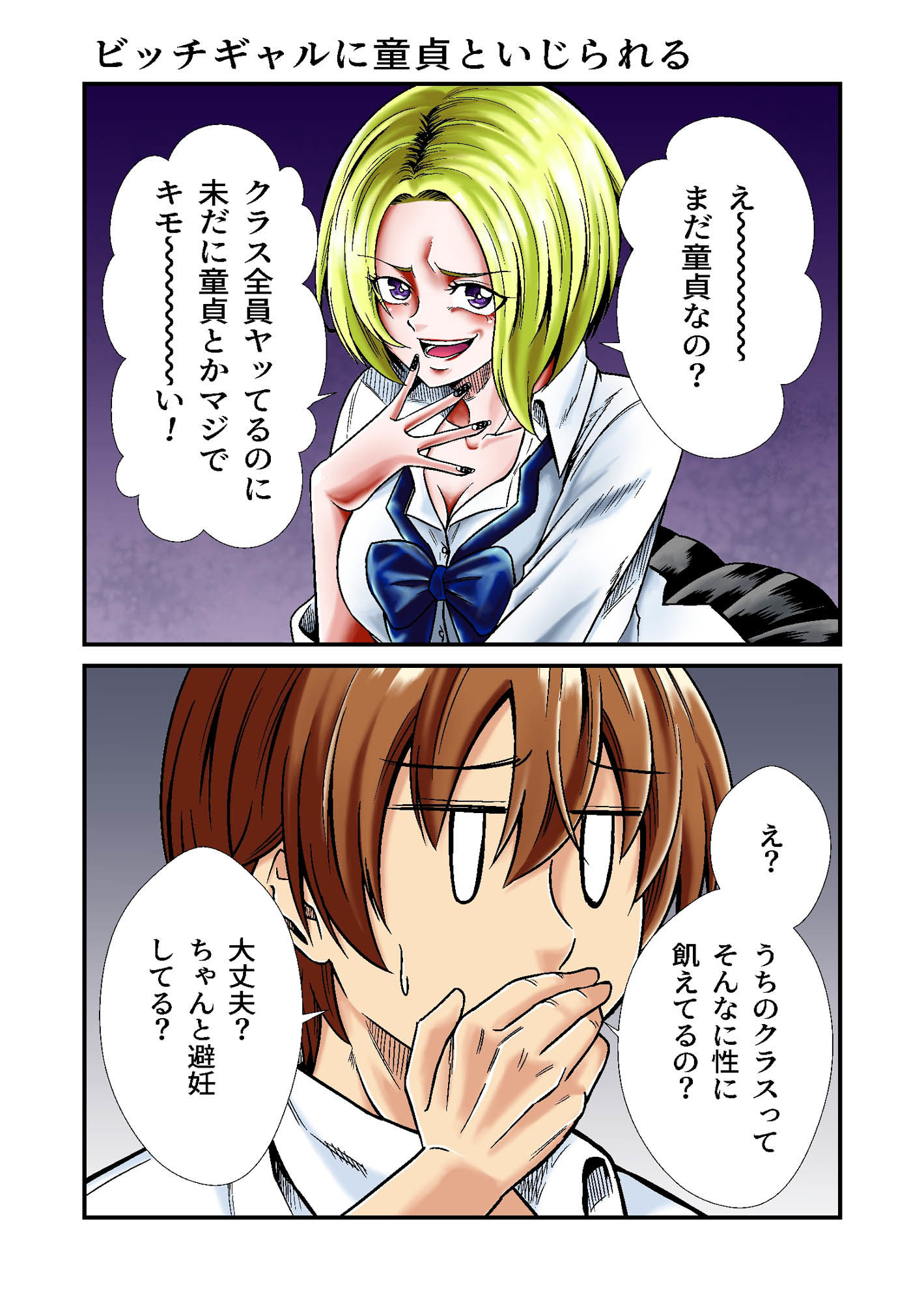 サンプル画像2:平凡でも非現実でもない日常(ぐってぃ) [d_239787]