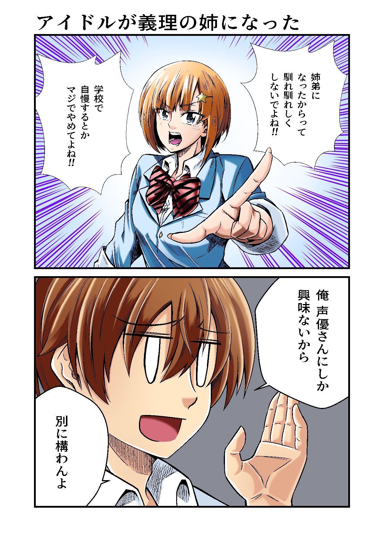 サンプル画像3:平凡でも非現実でもない日常(ぐってぃ) [d_239787]