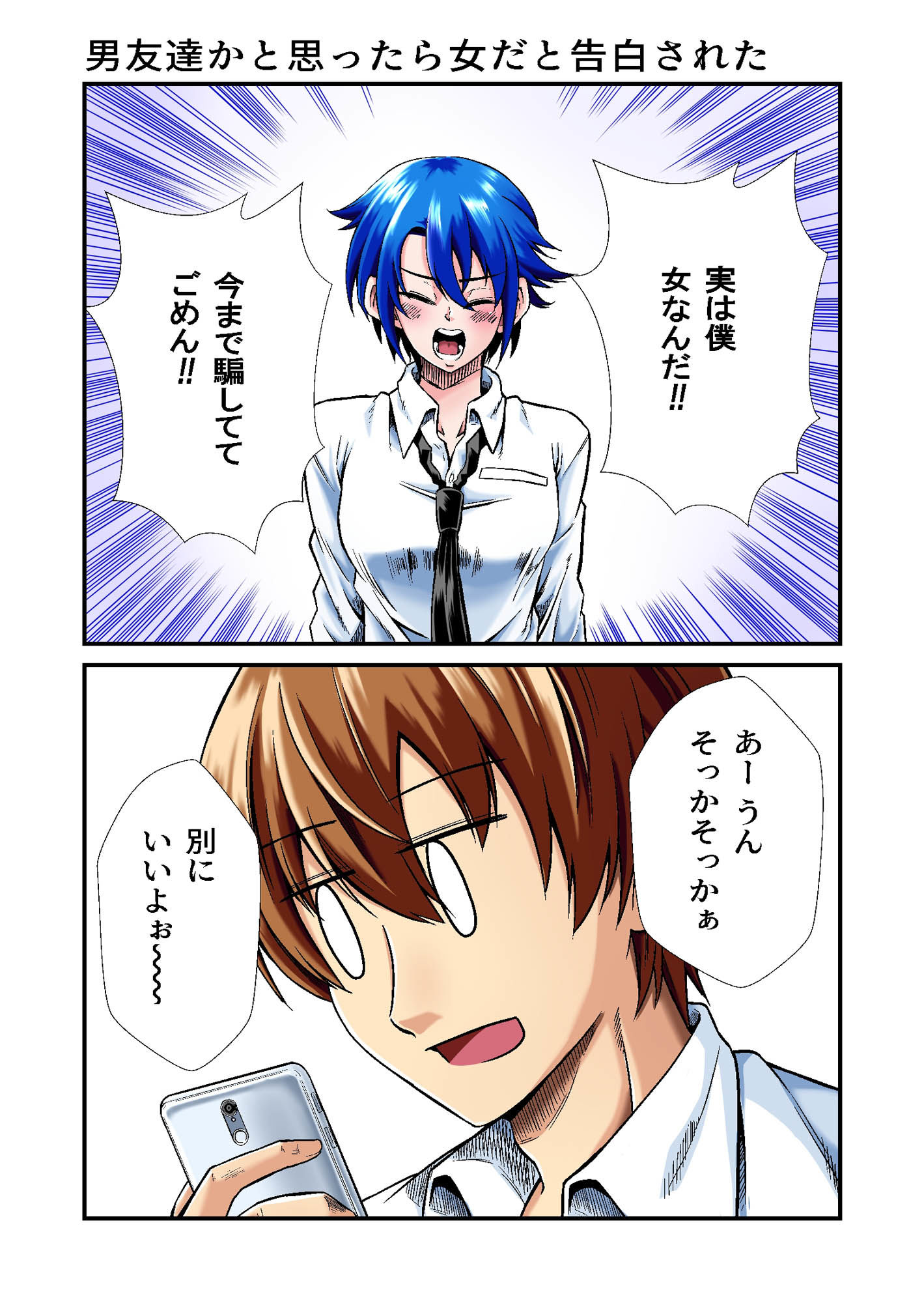 サンプル画像4:平凡でも非現実でもない日常(ぐってぃ) [d_239787]